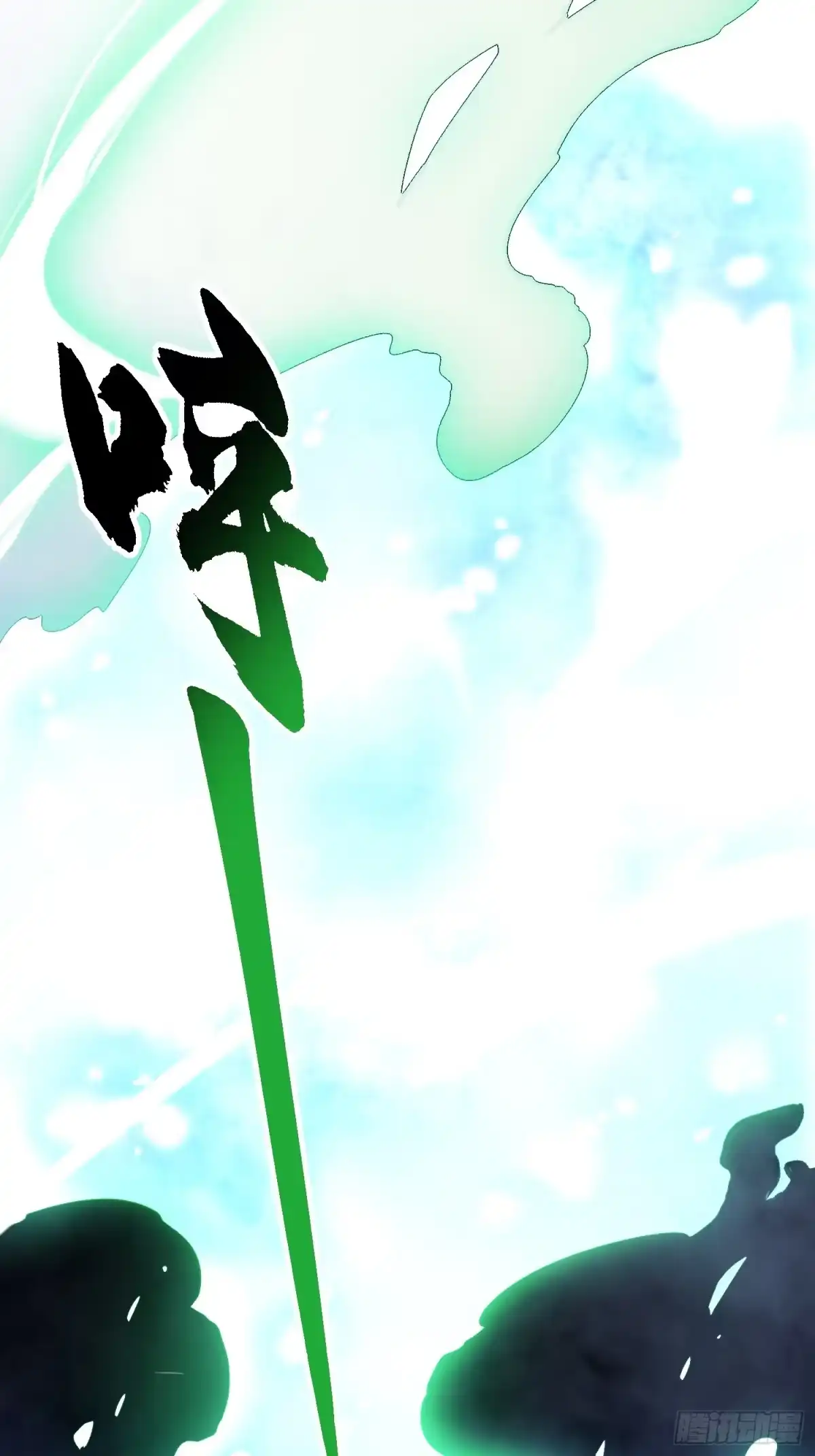 《高武进化：从觉醒怪兽之王开始》075项剑庄：就你叫易禾啊？ 第32页