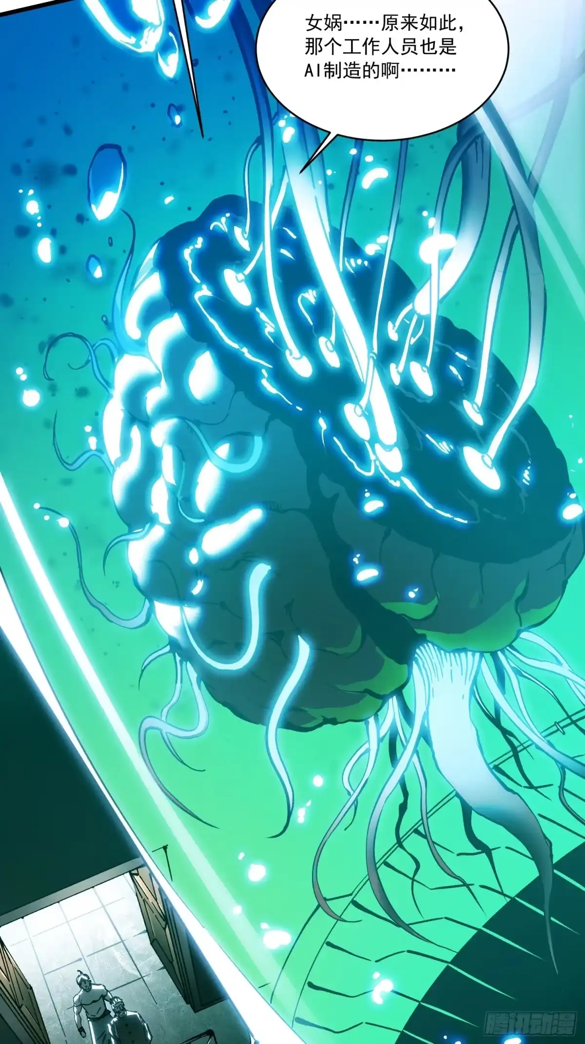 《高武进化：从觉醒怪兽之王开始》075项剑庄：就你叫易禾啊？ 第25页
