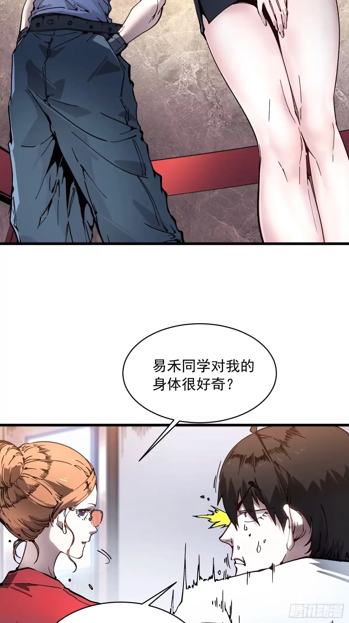 《高武进化：从觉醒怪兽之王开始》075项剑庄：就你叫易禾啊？ 第8页