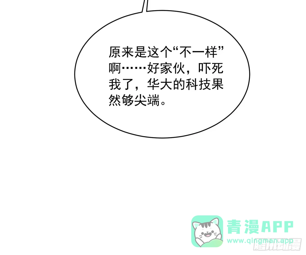 《高武进化：从觉醒怪兽之王开始》075项剑庄：就你叫易禾啊？ 第11页