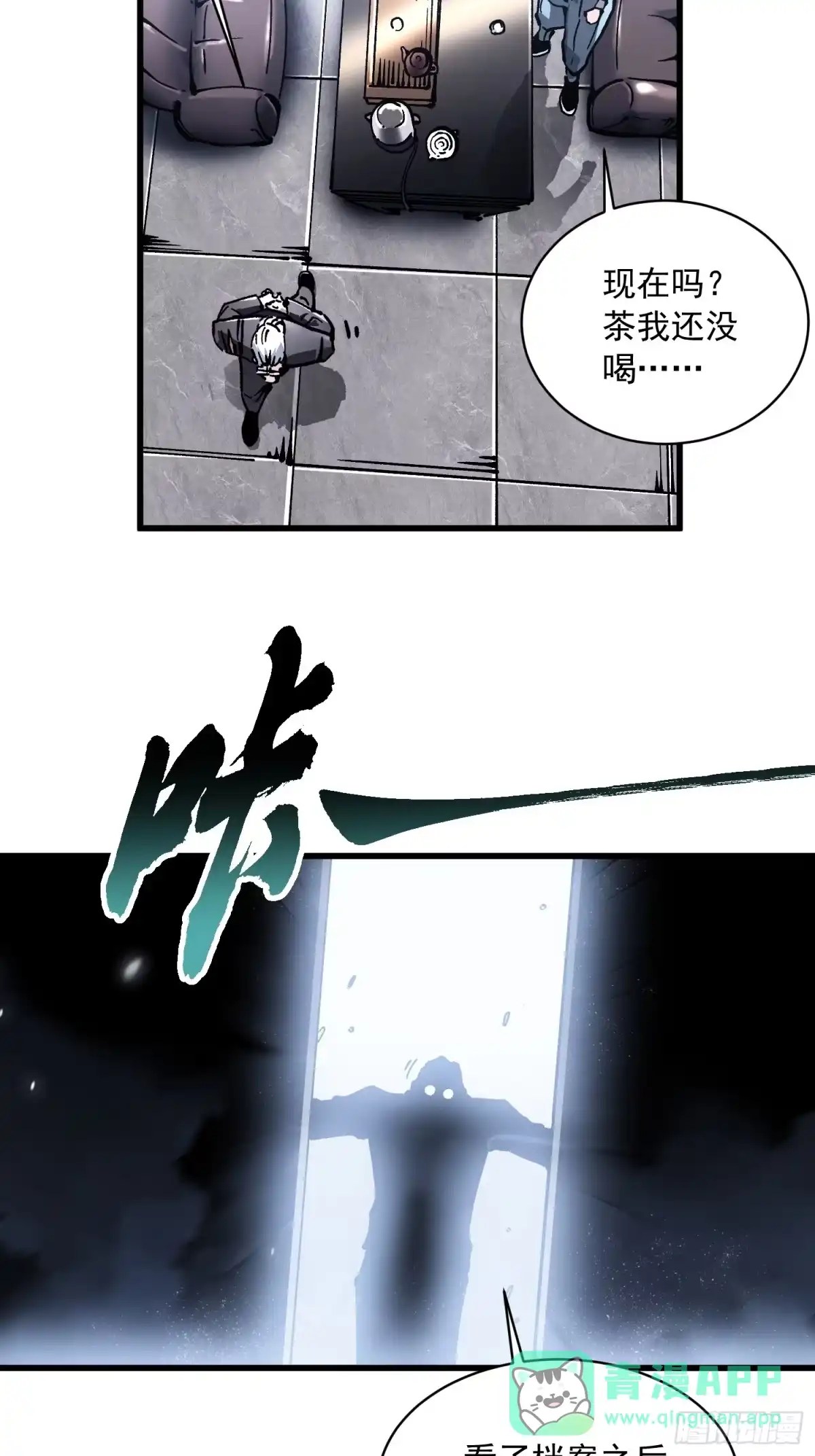 《高武进化：从觉醒怪兽之王开始》075项剑庄：就你叫易禾啊？ 第21页