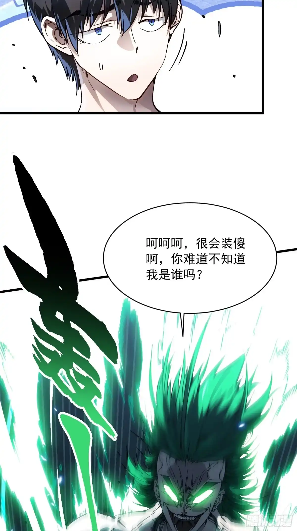 《高武进化：从觉醒怪兽之王开始》075项剑庄：就你叫易禾啊？ 第39页