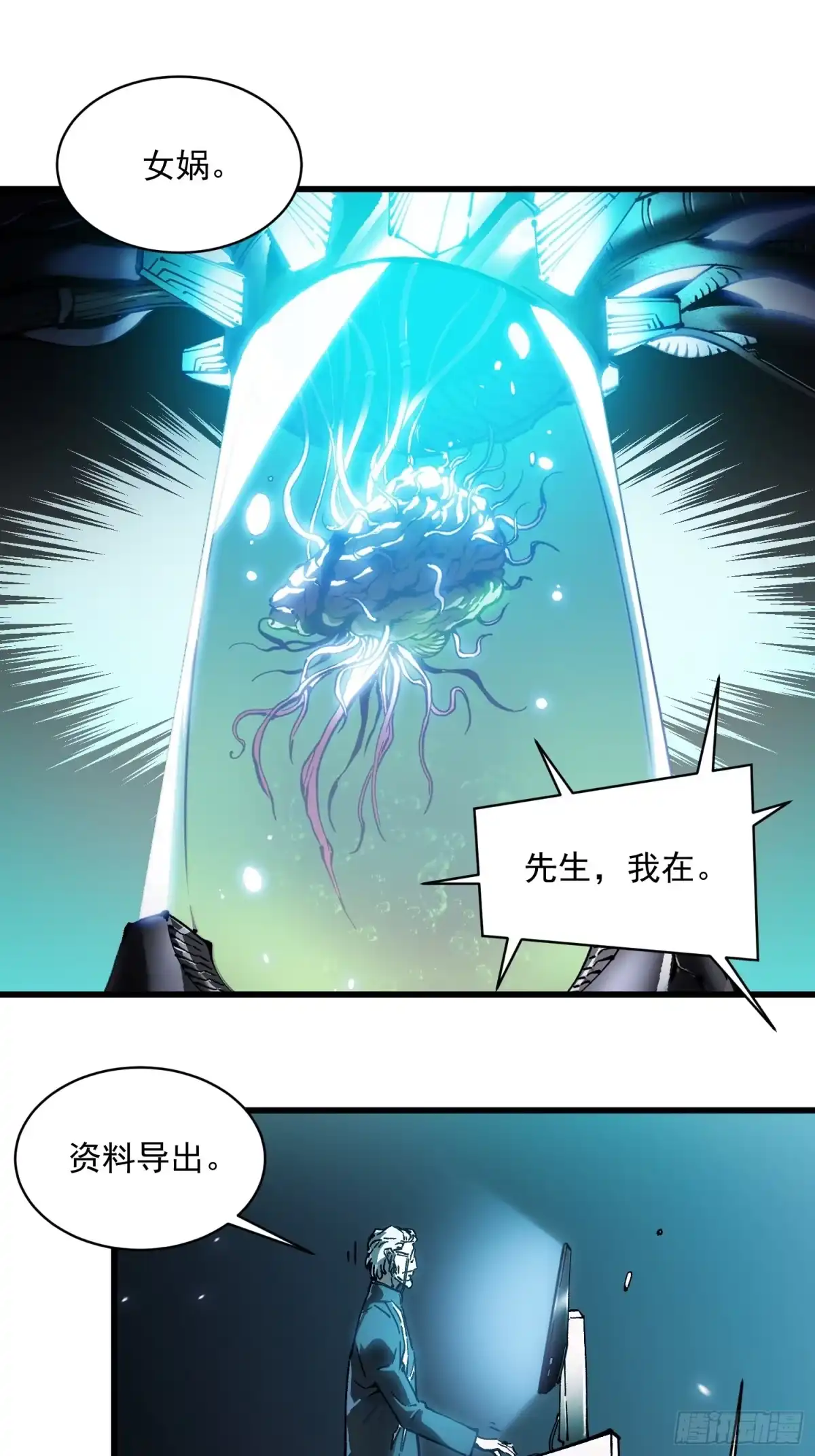 《高武进化：从觉醒怪兽之王开始》075项剑庄：就你叫易禾啊？ 第28页