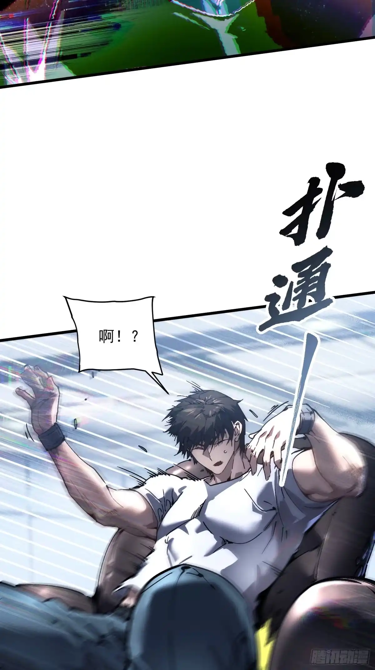 《高武进化：从觉醒怪兽之王开始》075项剑庄：就你叫易禾啊？ 第14页