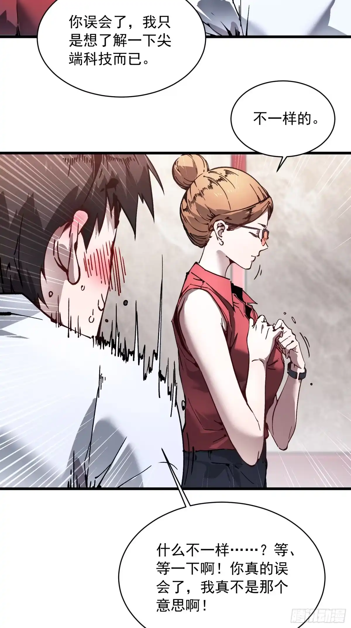 《高武进化：从觉醒怪兽之王开始》075项剑庄：就你叫易禾啊？ 第9页