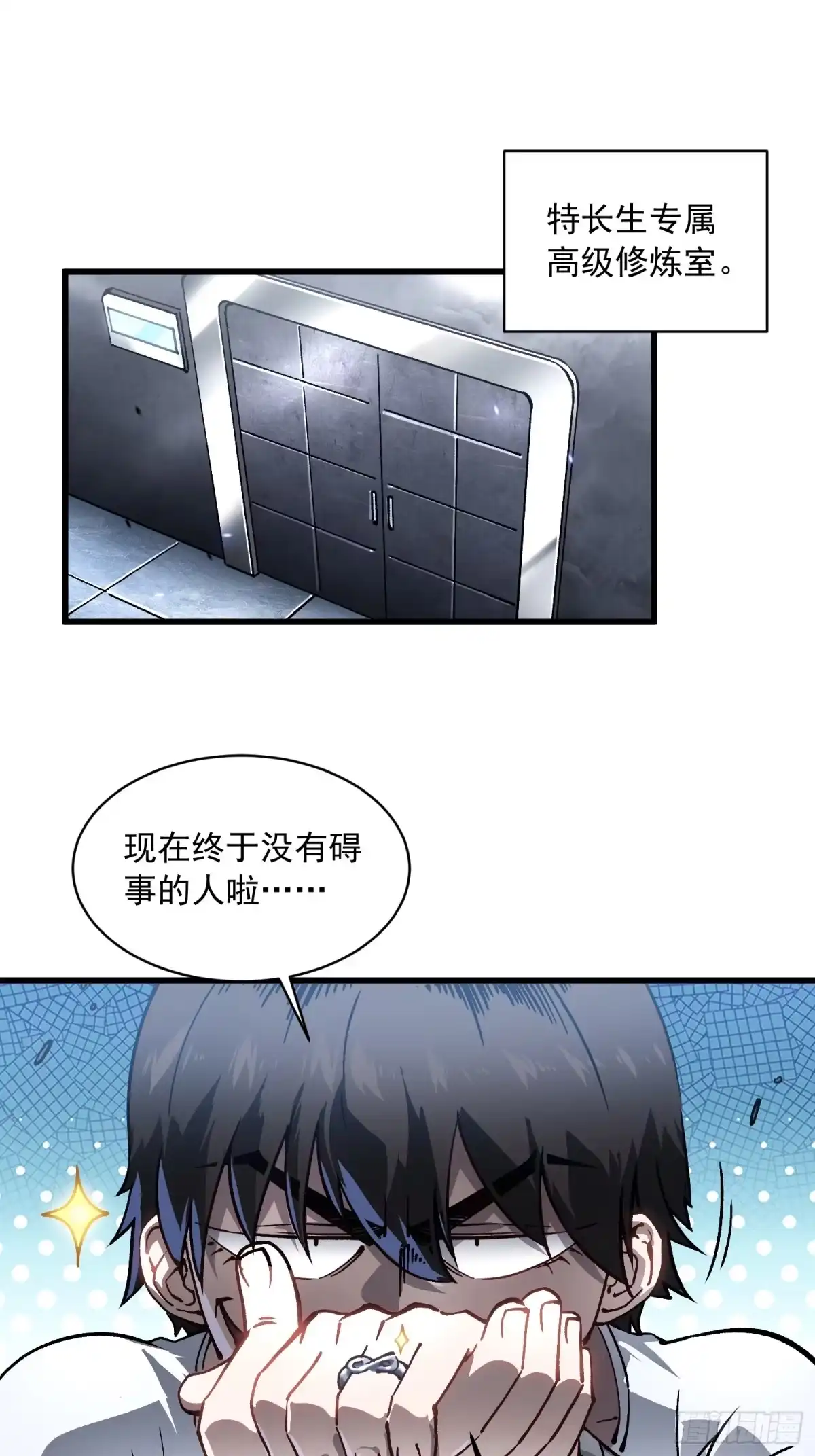 《高武进化：从觉醒怪兽之王开始》076收复开始，暗流涌动 第4页