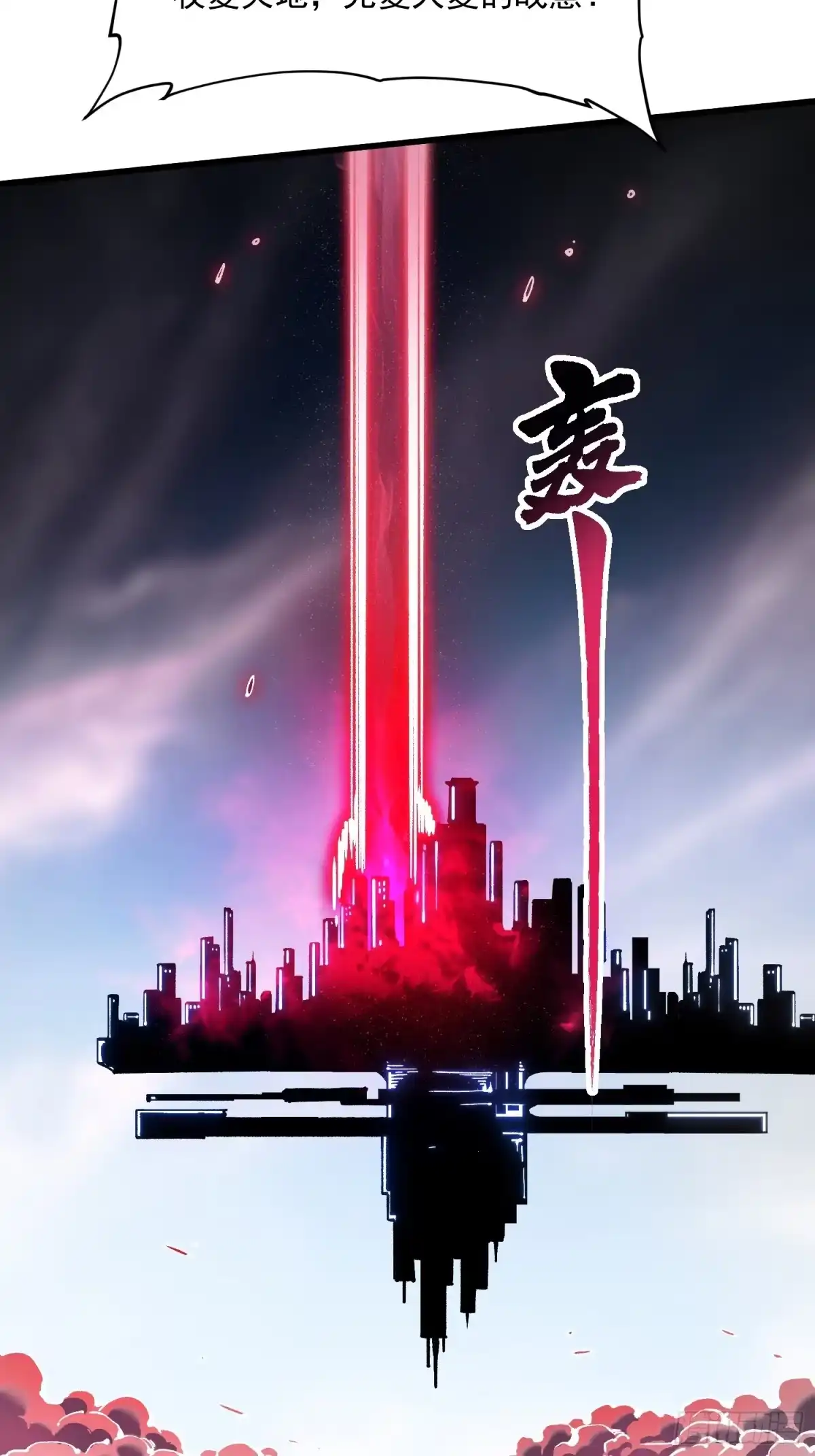 《高武进化：从觉醒怪兽之王开始》076收复开始，暗流涌动 第26页