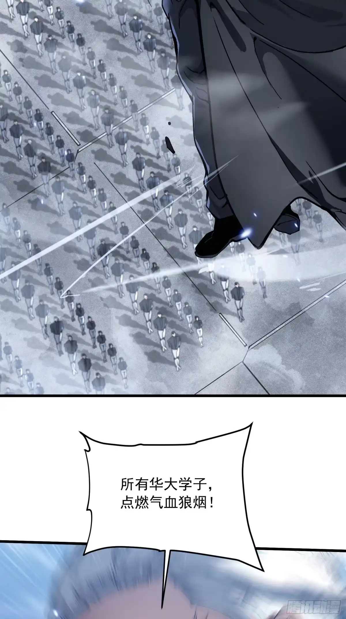 《高武进化：从觉醒怪兽之王开始》076收复开始，暗流涌动 第21页