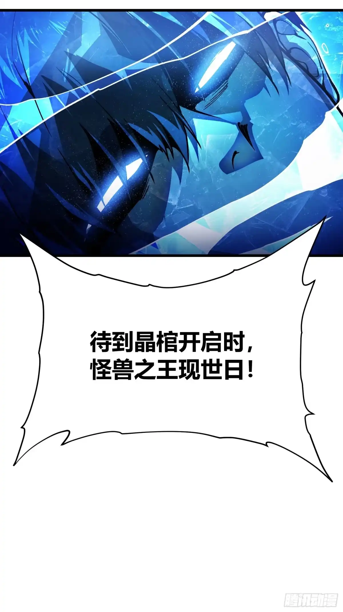 《高武进化：从觉醒怪兽之王开始》076收复开始，暗流涌动 第14页