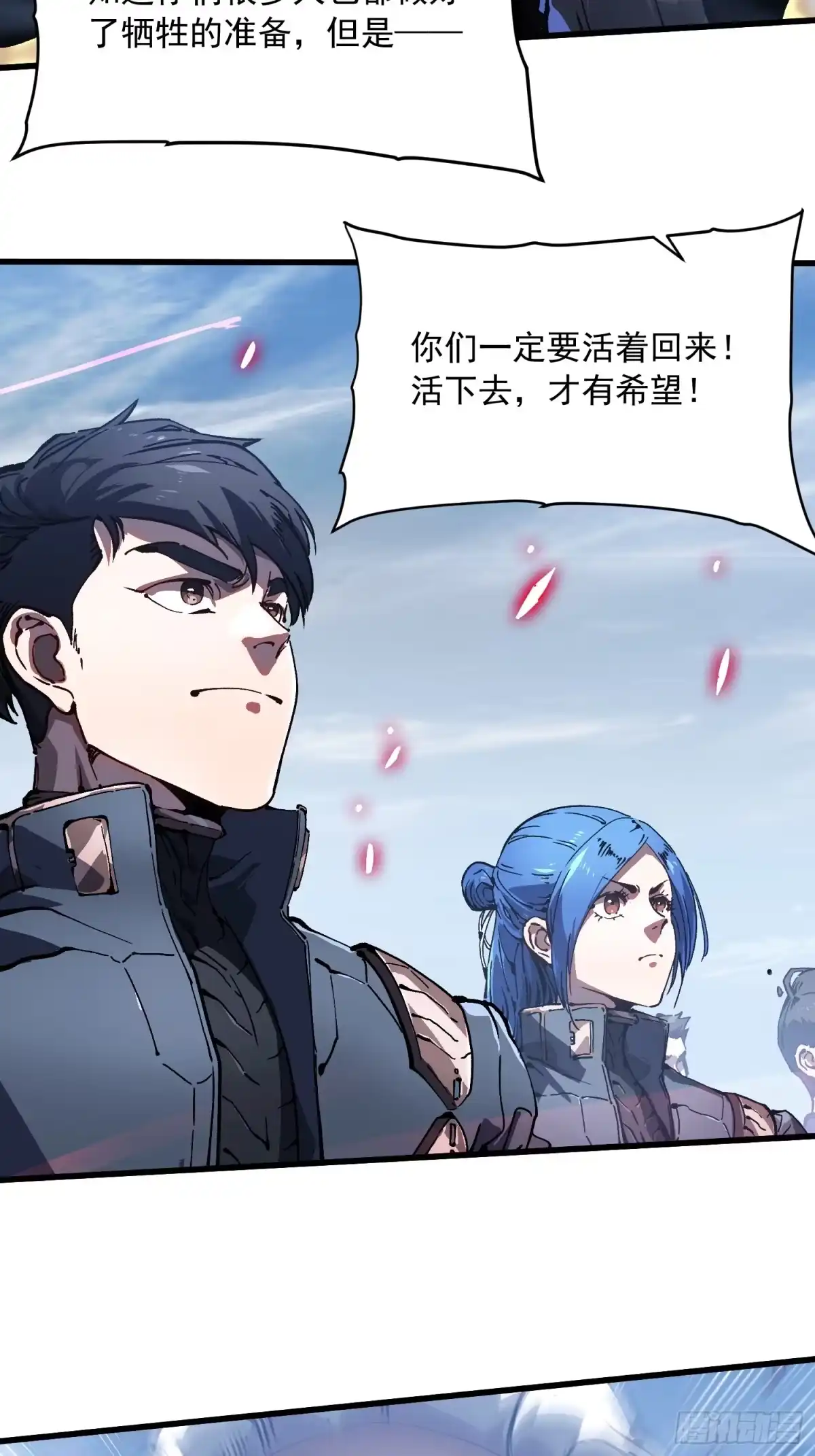 《高武进化：从觉醒怪兽之王开始》076收复开始，暗流涌动 第29页
