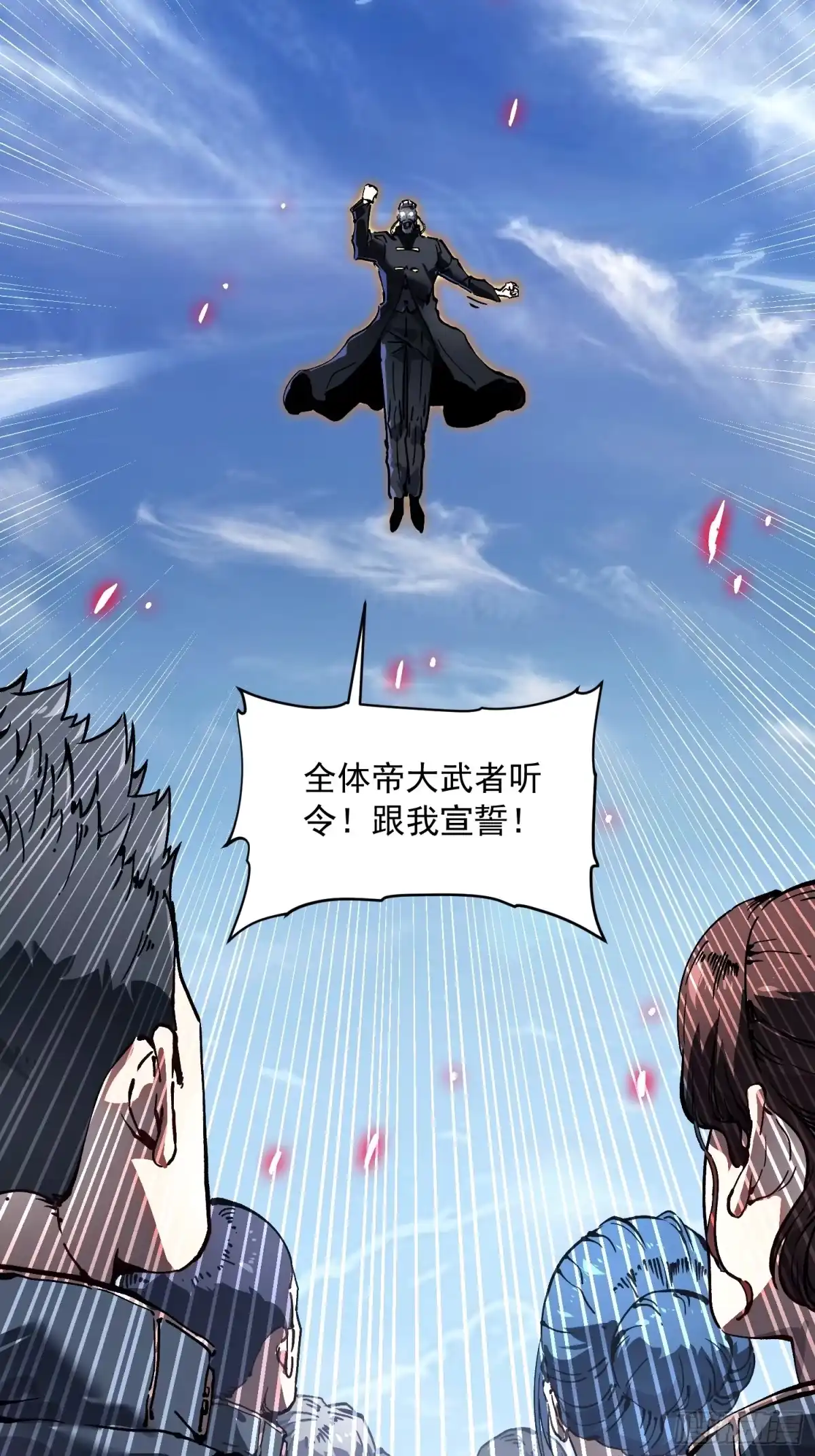 《高武进化：从觉醒怪兽之王开始》076收复开始，暗流涌动 第31页
