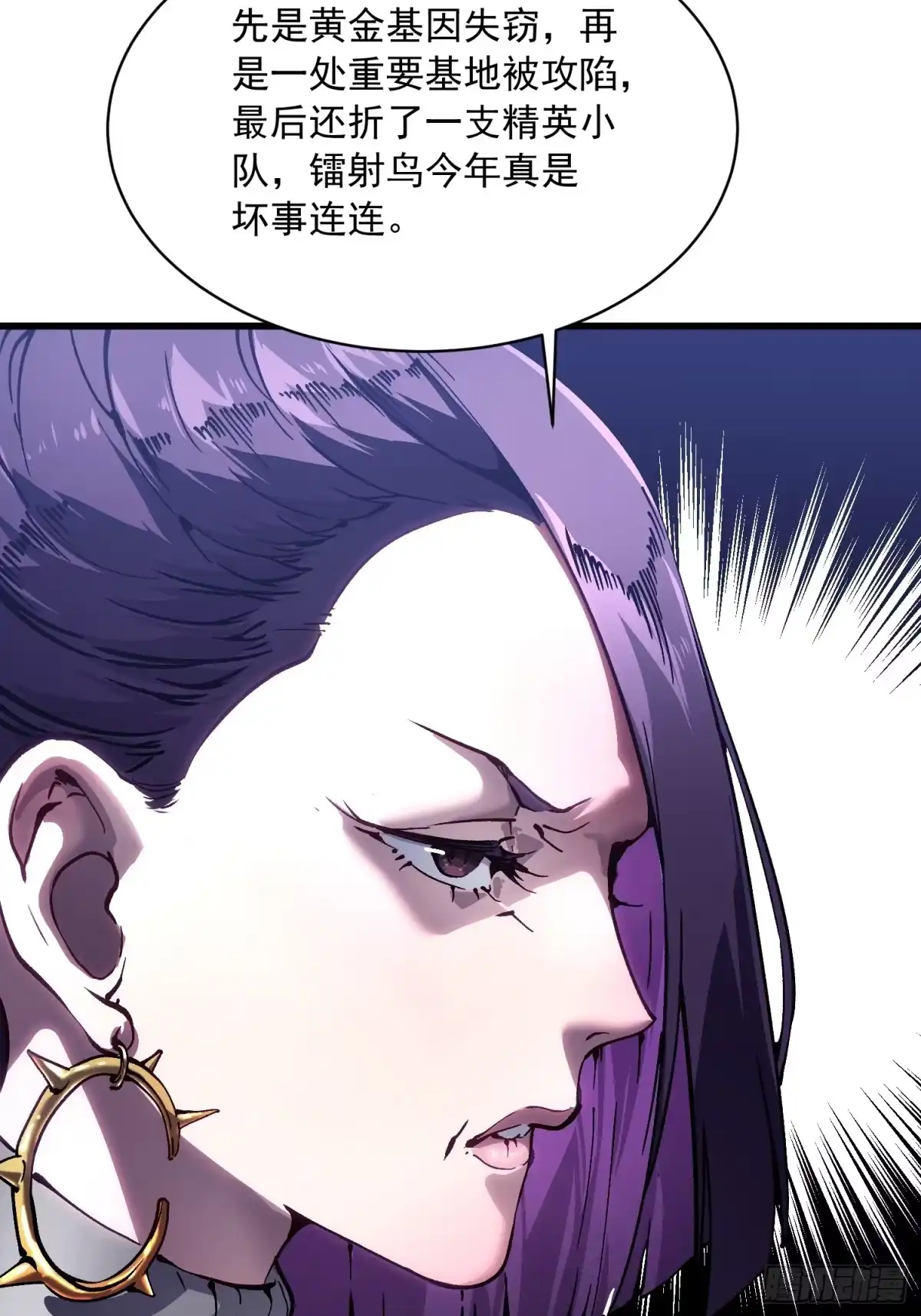 《高武进化：从觉醒怪兽之王开始》076收复开始，暗流涌动 第39页