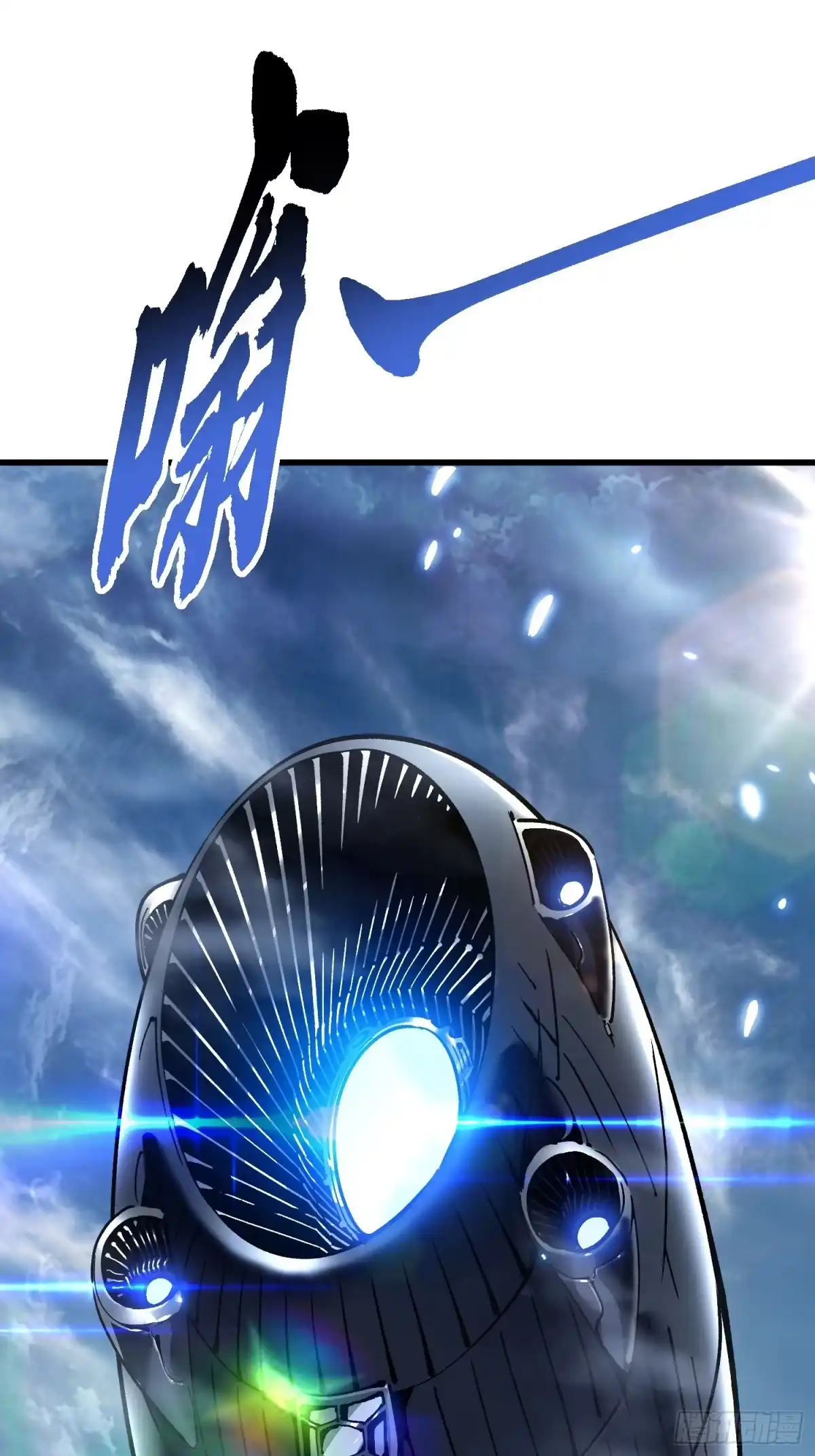 《高武进化：从觉醒怪兽之王开始》076收复开始，暗流涌动 第15页