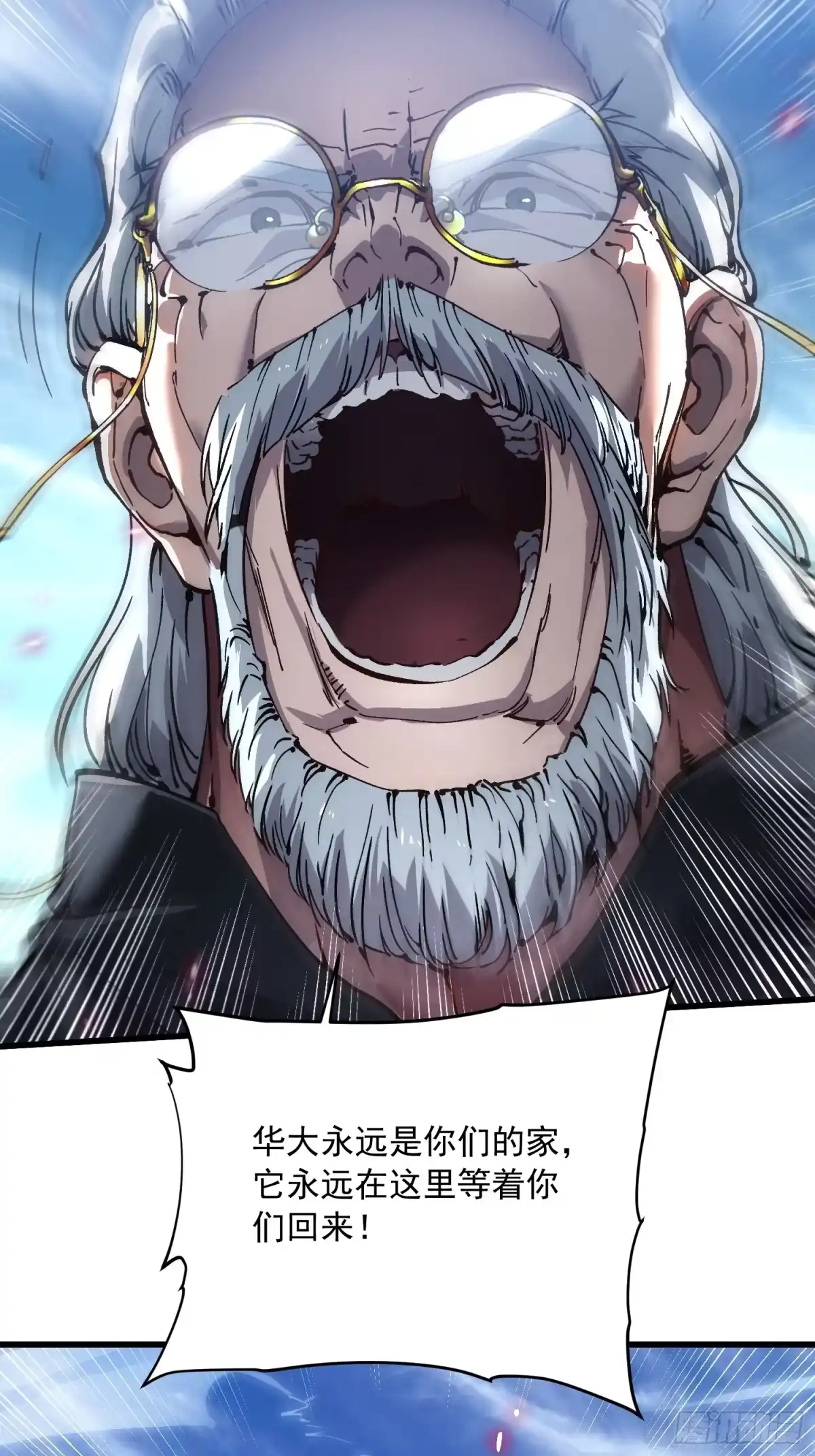 《高武进化：从觉醒怪兽之王开始》076收复开始，暗流涌动 第30页