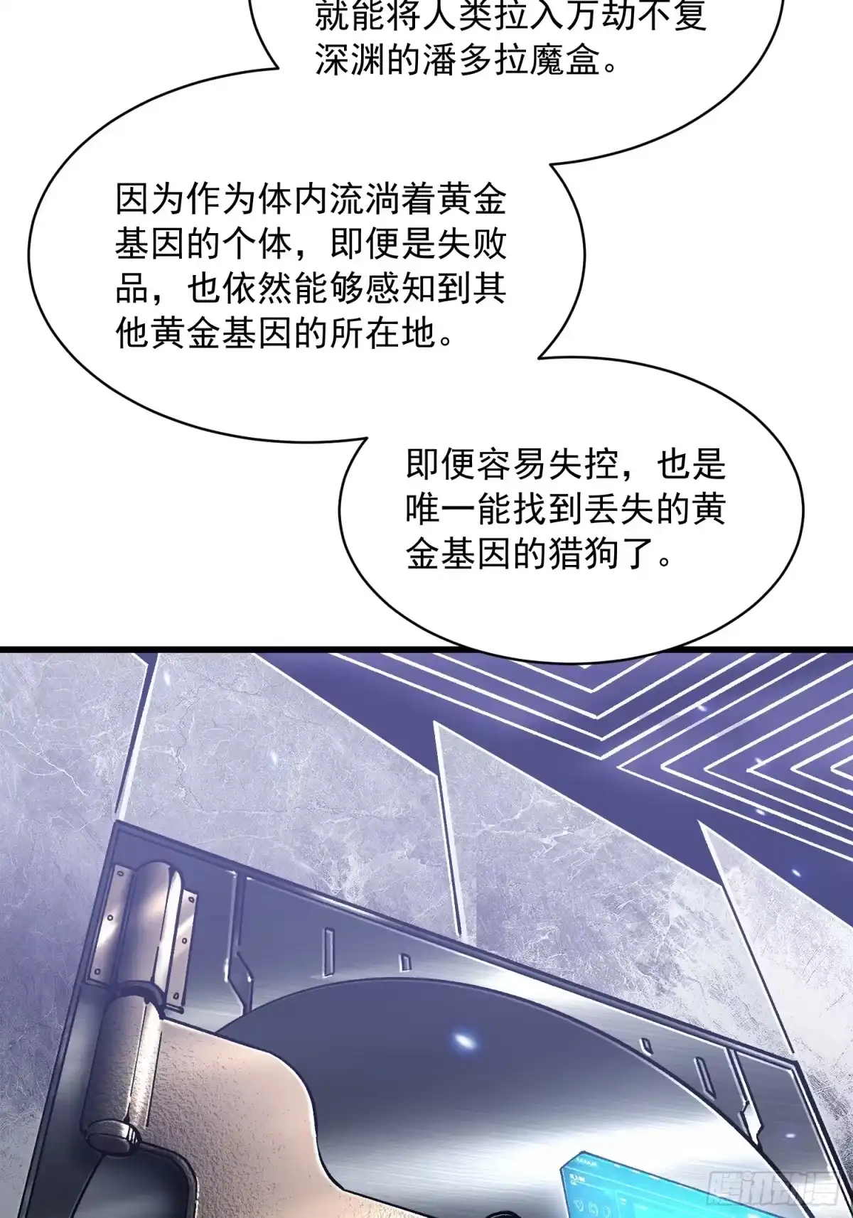 《高武进化：从觉醒怪兽之王开始》076收复开始，暗流涌动 第43页