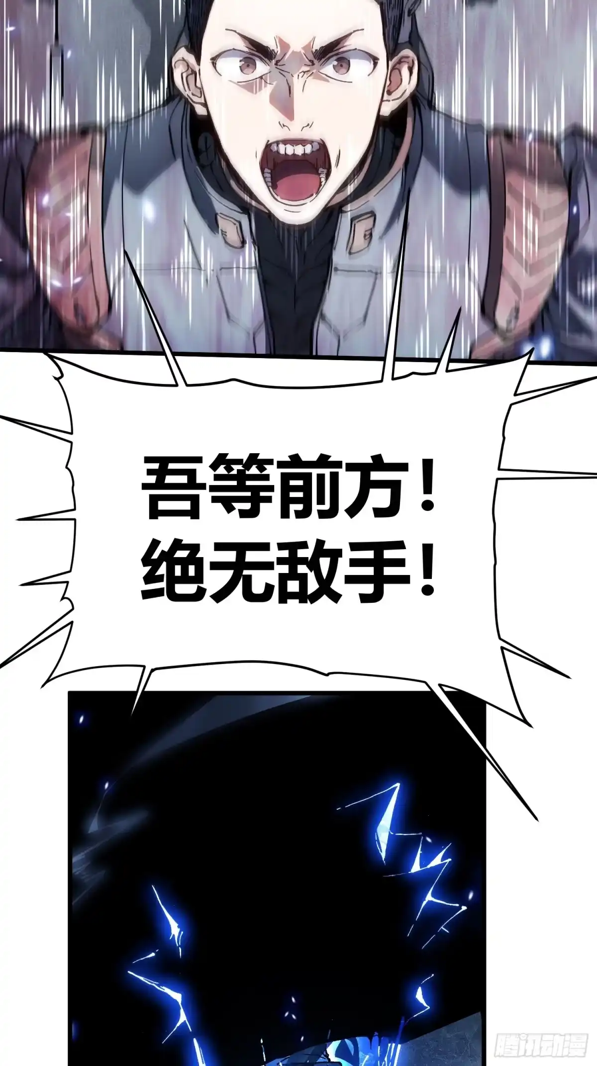 《高武进化：从觉醒怪兽之王开始》076收复开始，暗流涌动 第34页