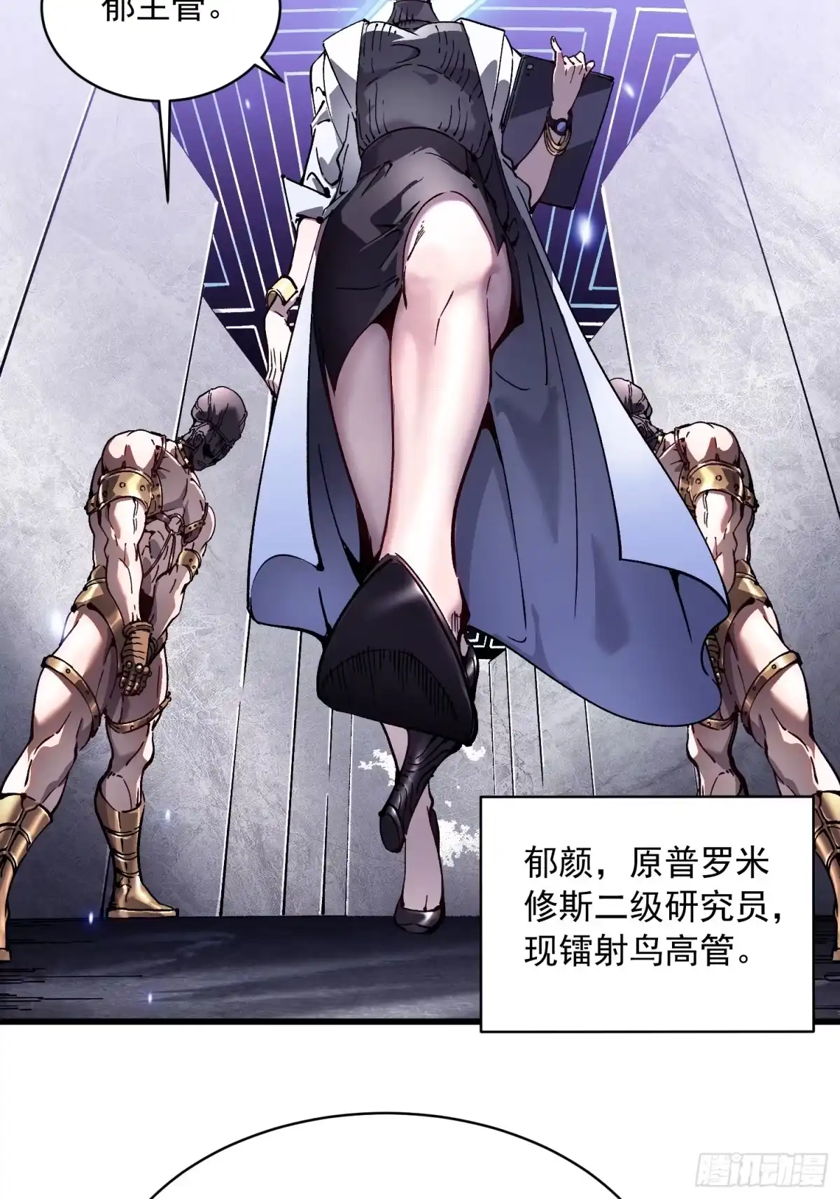 《高武进化：从觉醒怪兽之王开始》076收复开始，暗流涌动 第38页