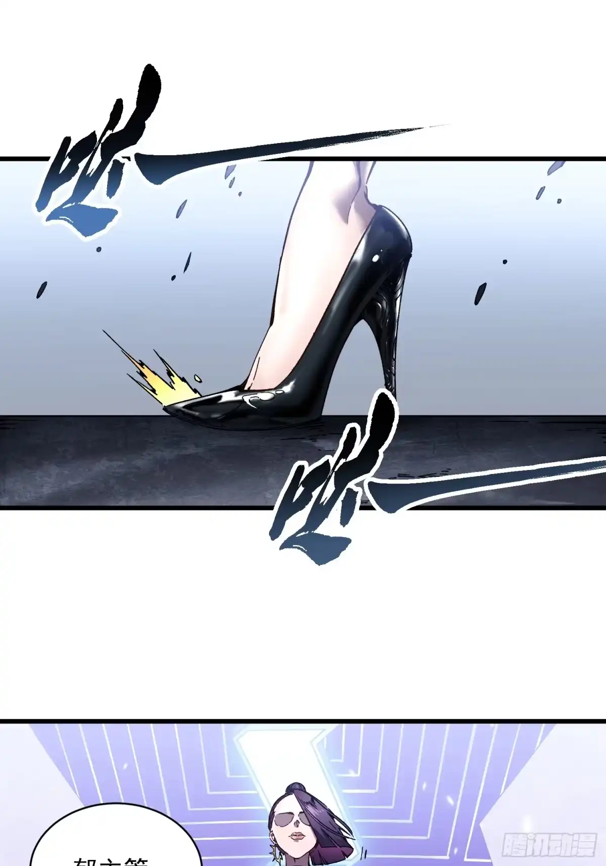 《高武进化：从觉醒怪兽之王开始》076收复开始，暗流涌动 第37页