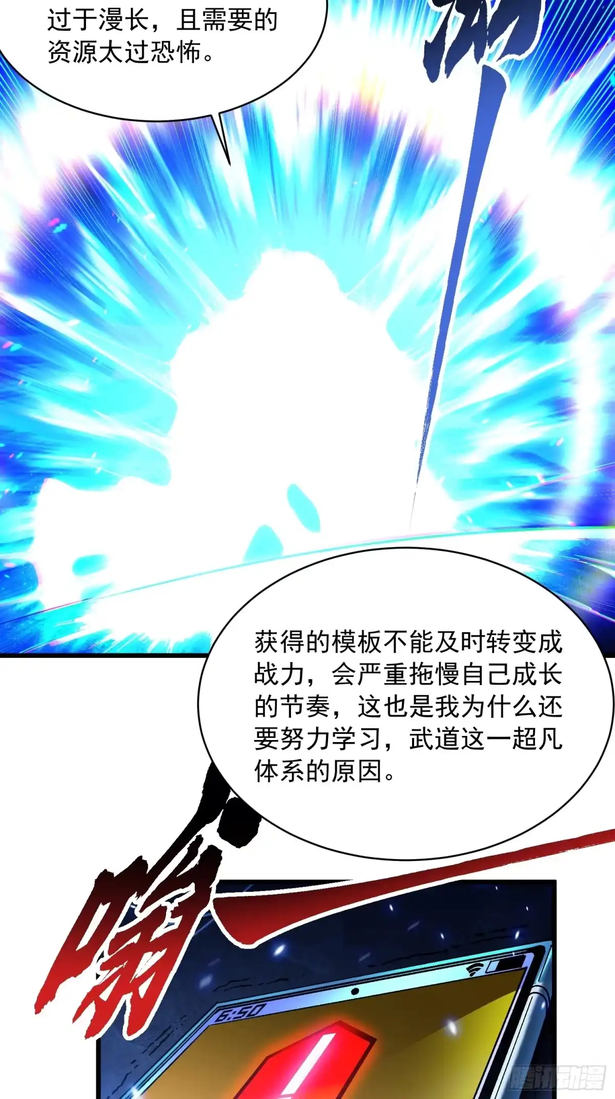 《高武进化：从觉醒怪兽之王开始》076收复开始，暗流涌动 第10页