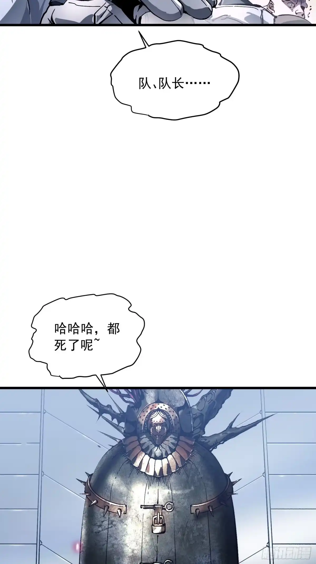 《高武进化：从觉醒怪兽之王开始》077脱下镣铐的恶魔 第16页