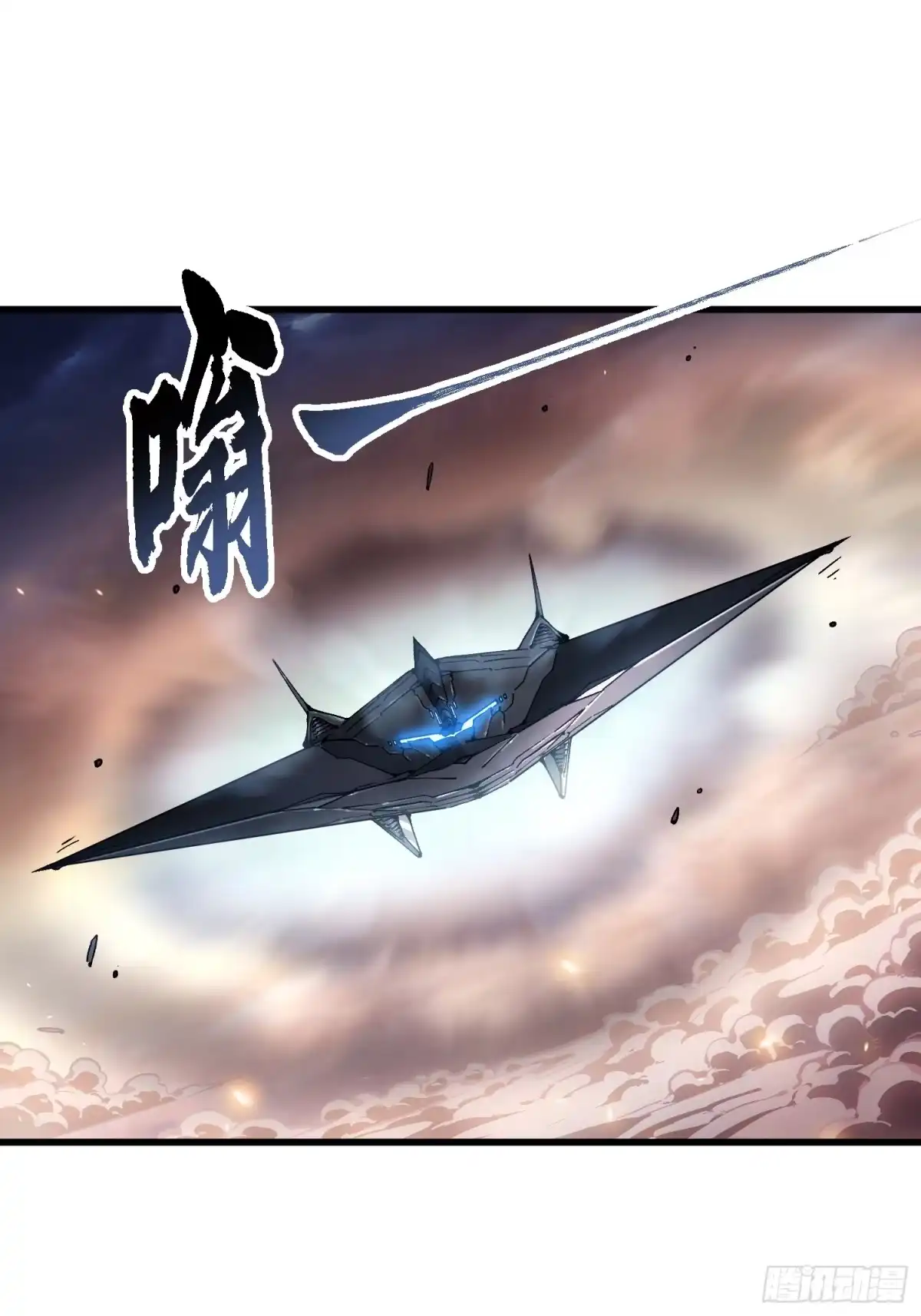 《高武进化：从觉醒怪兽之王开始》077脱下镣铐的恶魔 第4页