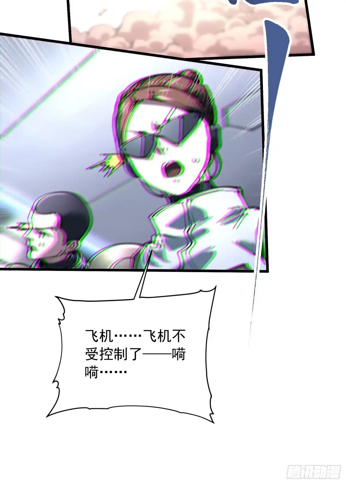 《高武进化：从觉醒怪兽之王开始》077脱下镣铐的恶魔 第12页