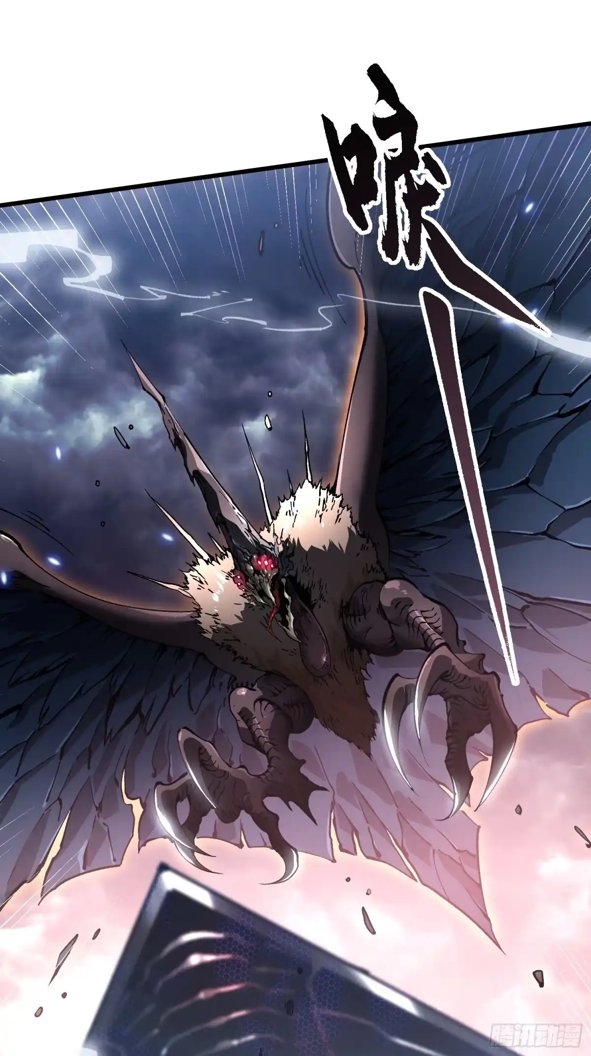 《高武进化：从觉醒怪兽之王开始》077脱下镣铐的恶魔 第37页