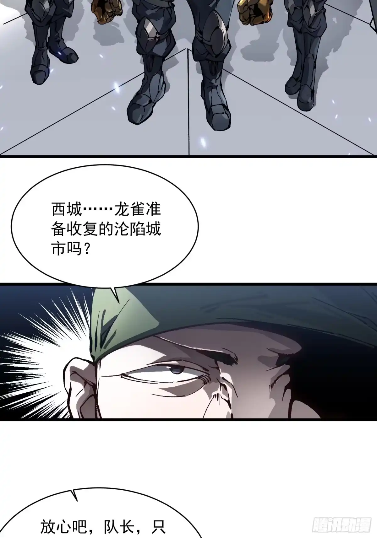 《高武进化：从觉醒怪兽之王开始》077脱下镣铐的恶魔 第8页