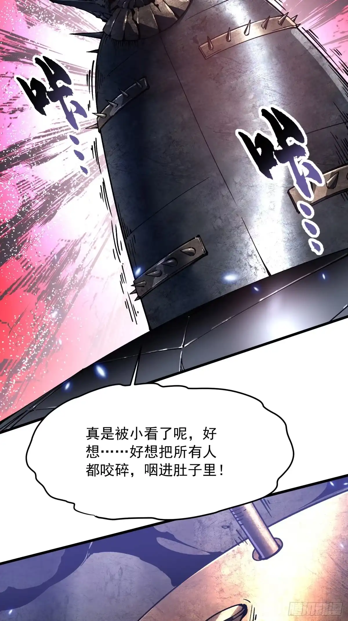 《高武进化：从觉醒怪兽之王开始》077脱下镣铐的恶魔 第27页