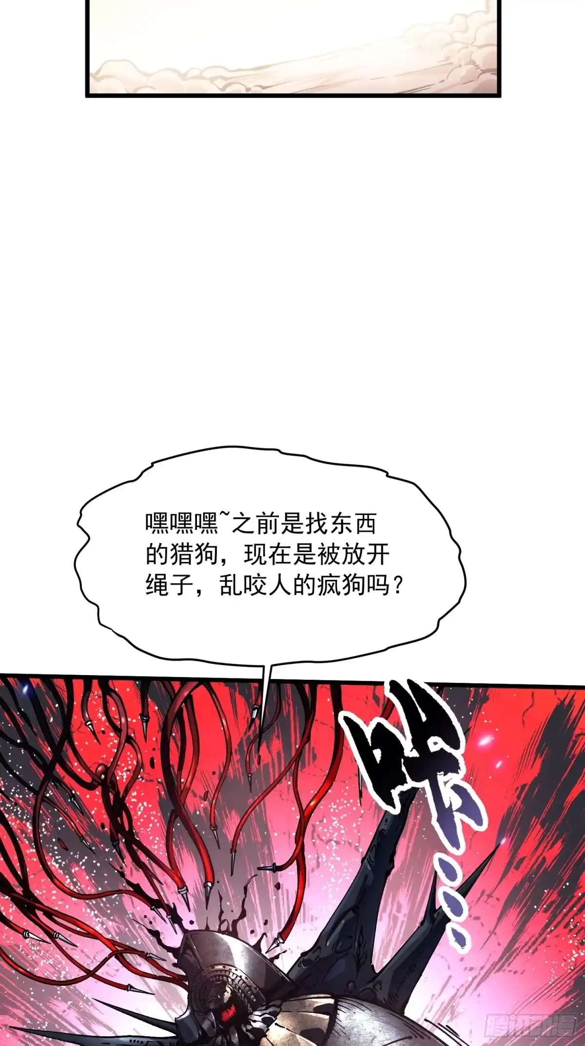 《高武进化：从觉醒怪兽之王开始》077脱下镣铐的恶魔 第26页