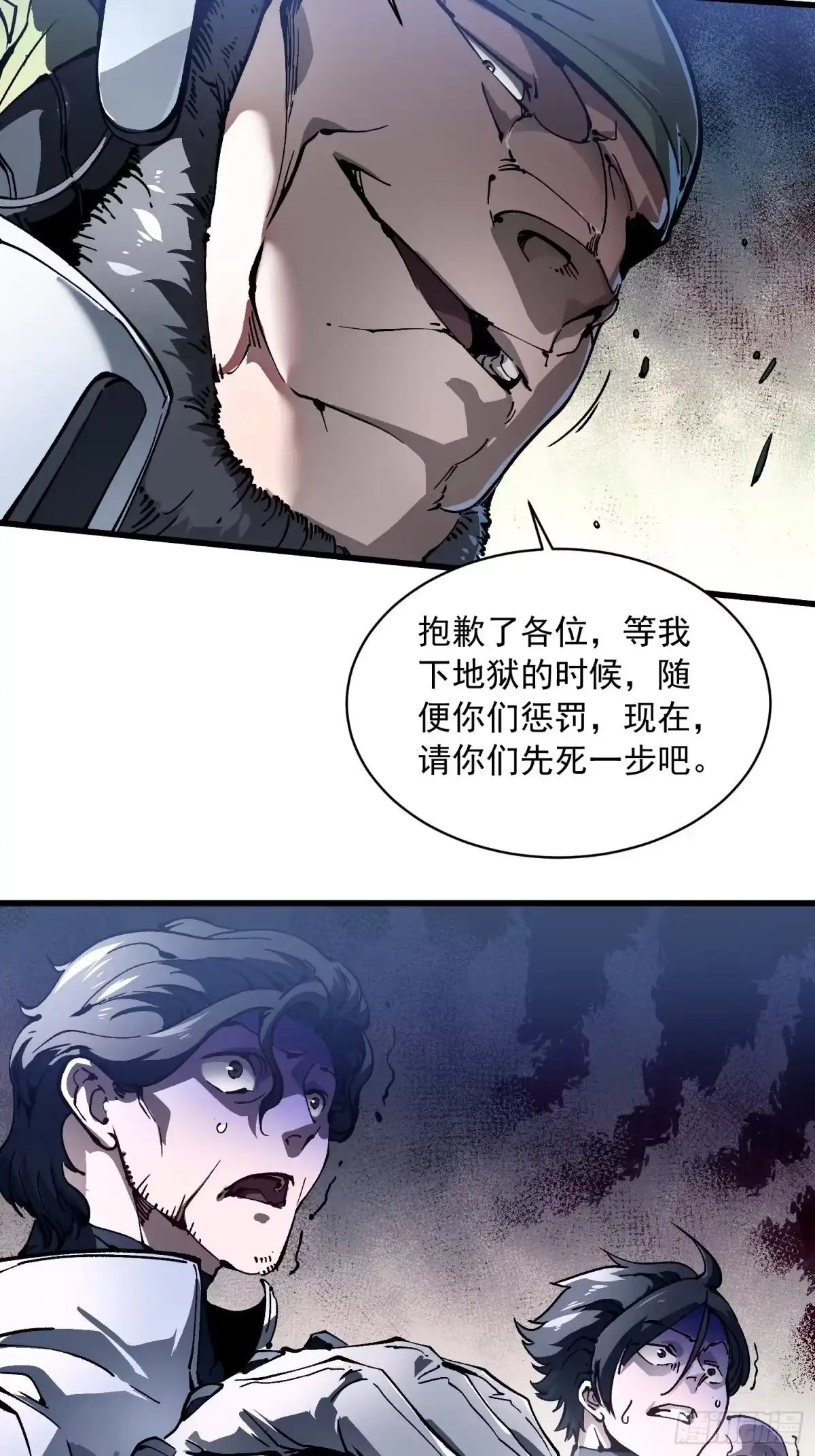 《高武进化：从觉醒怪兽之王开始》077脱下镣铐的恶魔 第15页