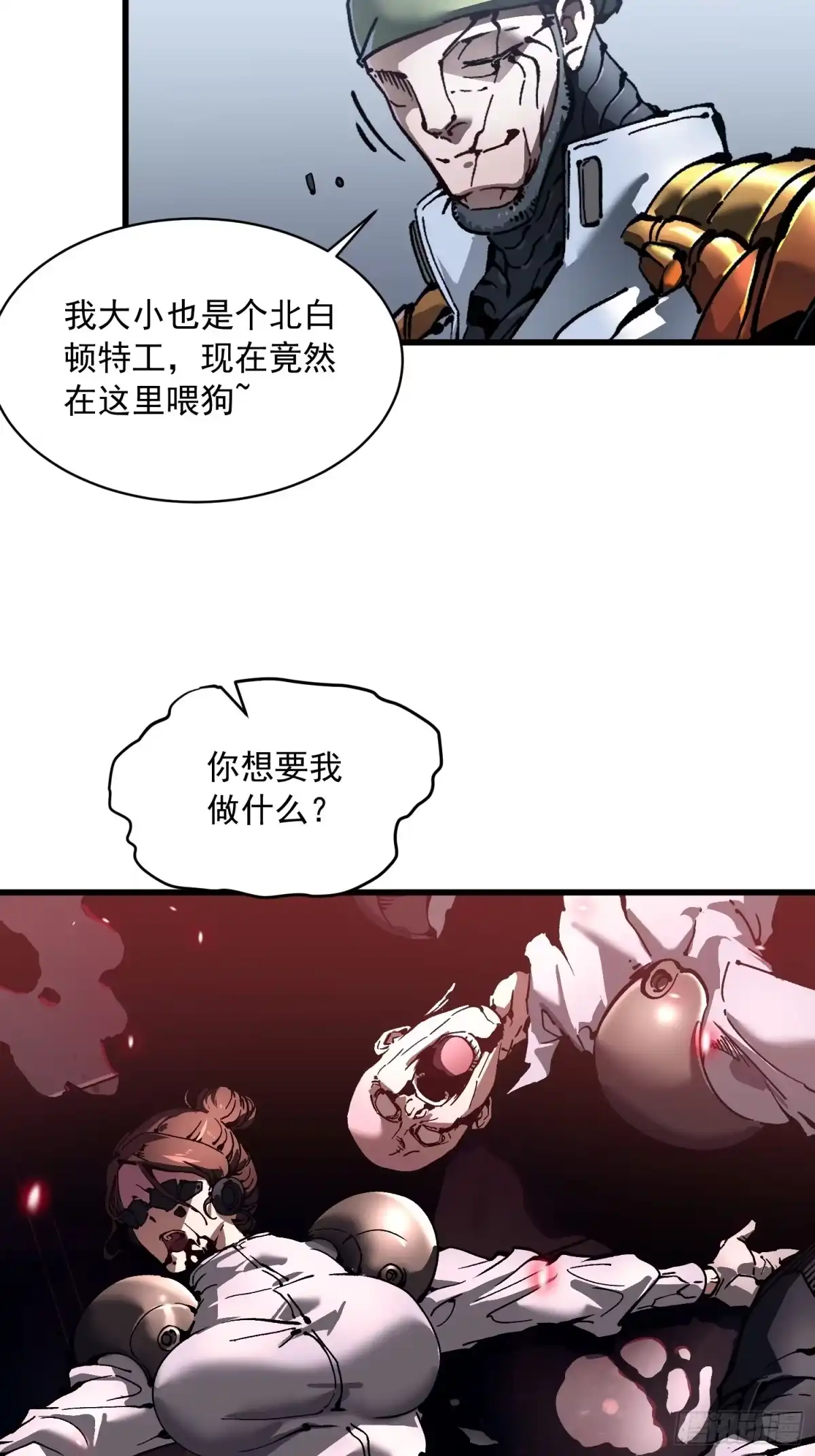 《高武进化：从觉醒怪兽之王开始》077脱下镣铐的恶魔 第22页
