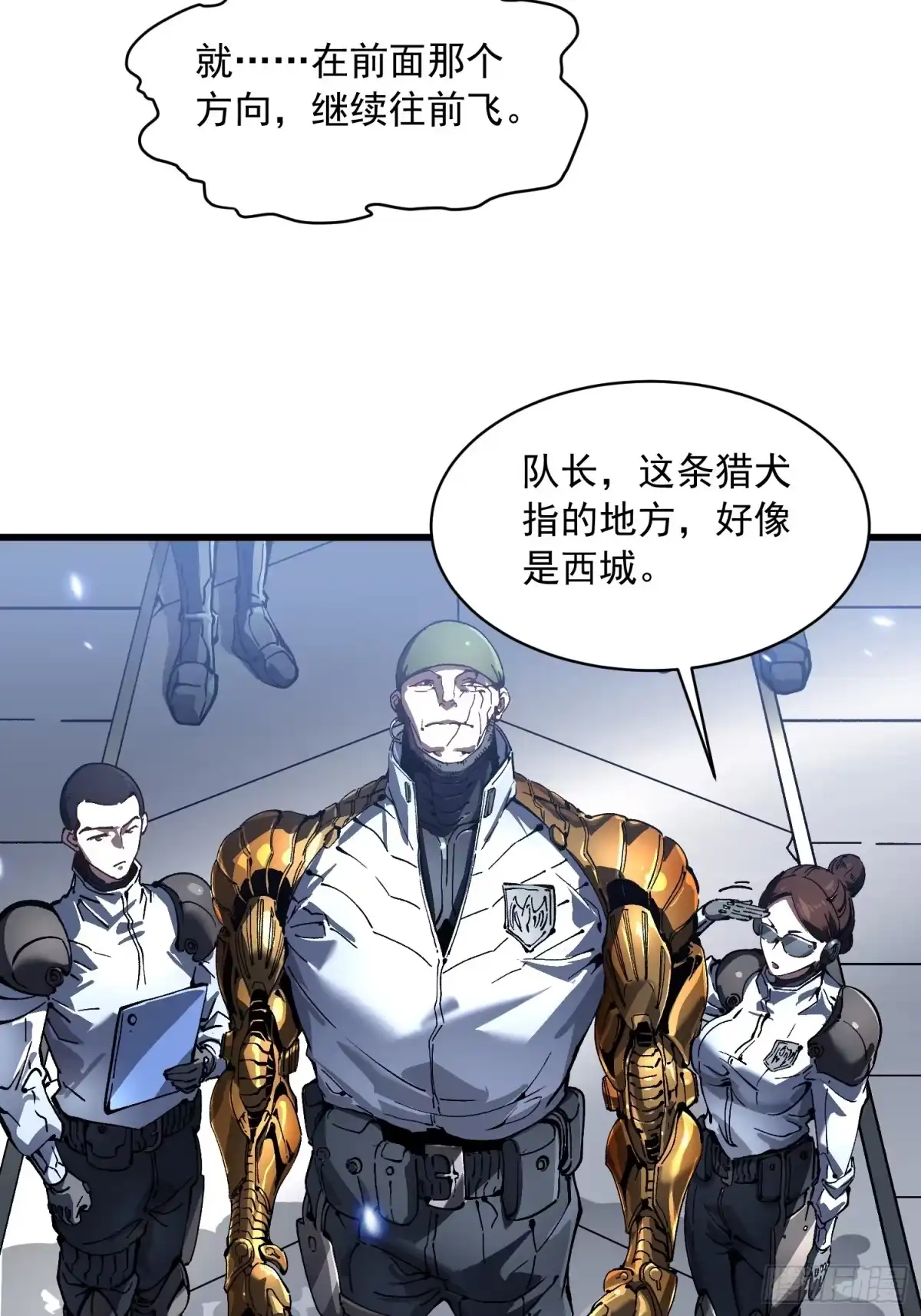 《高武进化：从觉醒怪兽之王开始》077脱下镣铐的恶魔 第7页
