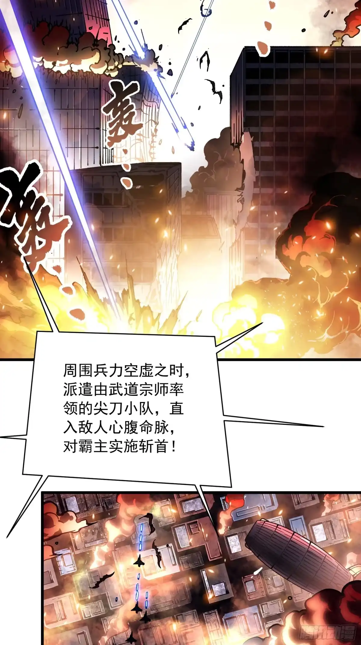 《高武进化：从觉醒怪兽之王开始》077脱下镣铐的恶魔 第35页