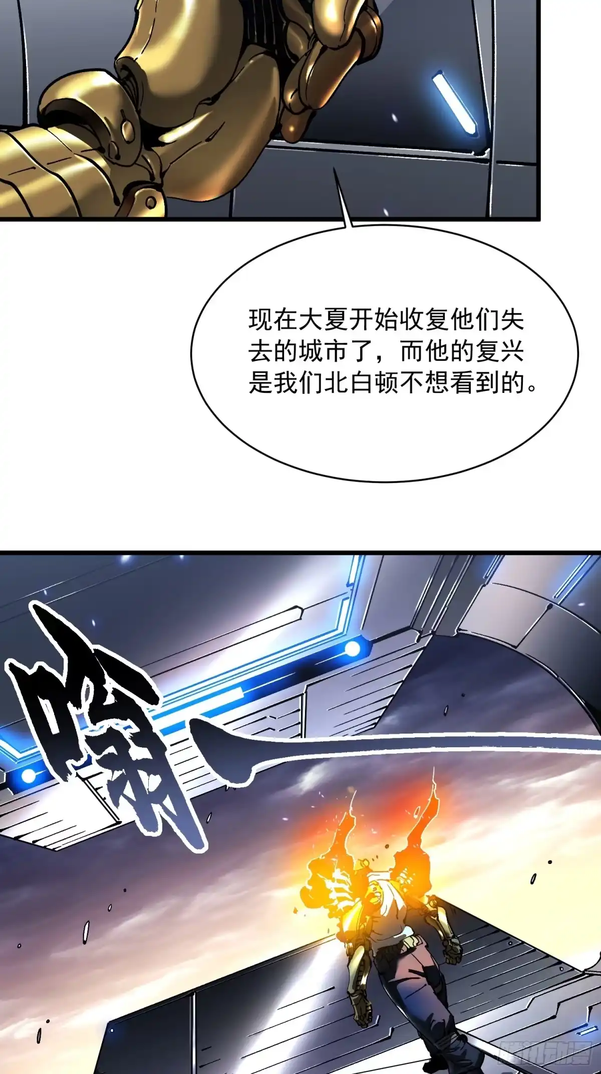 《高武进化：从觉醒怪兽之王开始》077脱下镣铐的恶魔 第24页