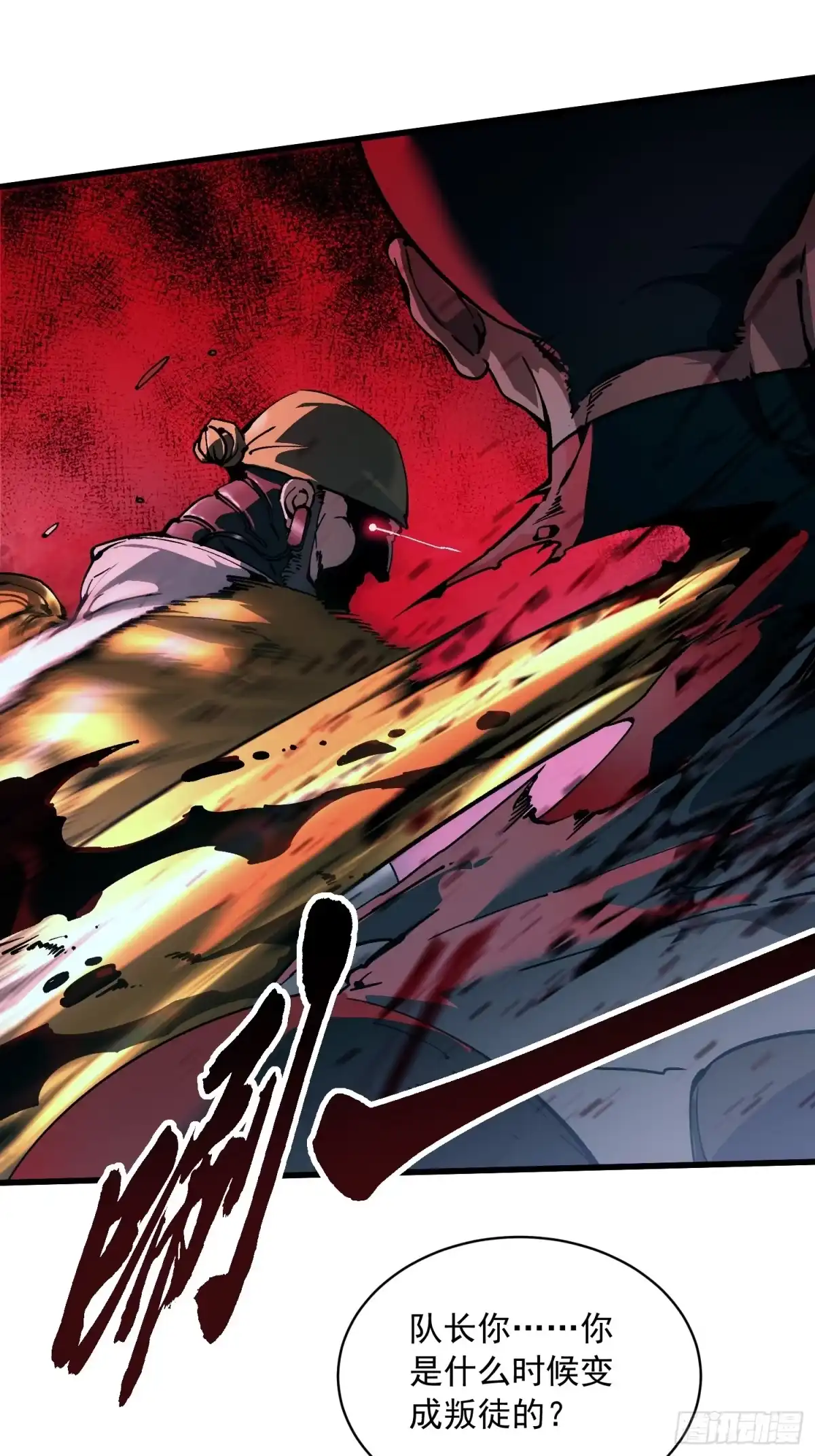 《高武进化：从觉醒怪兽之王开始》077脱下镣铐的恶魔 第13页