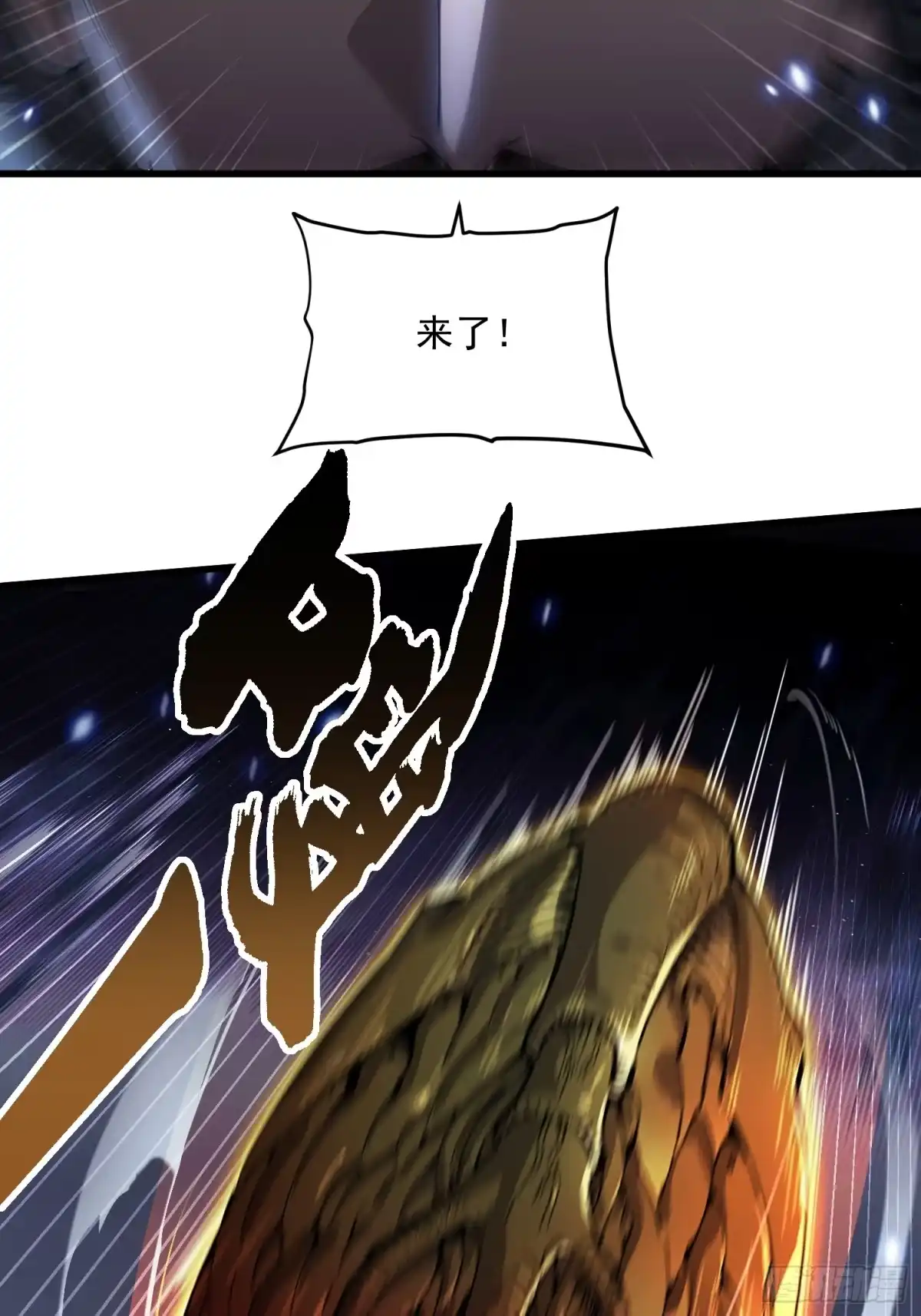 《高武进化：从觉醒怪兽之王开始》078华大宗师 第44页