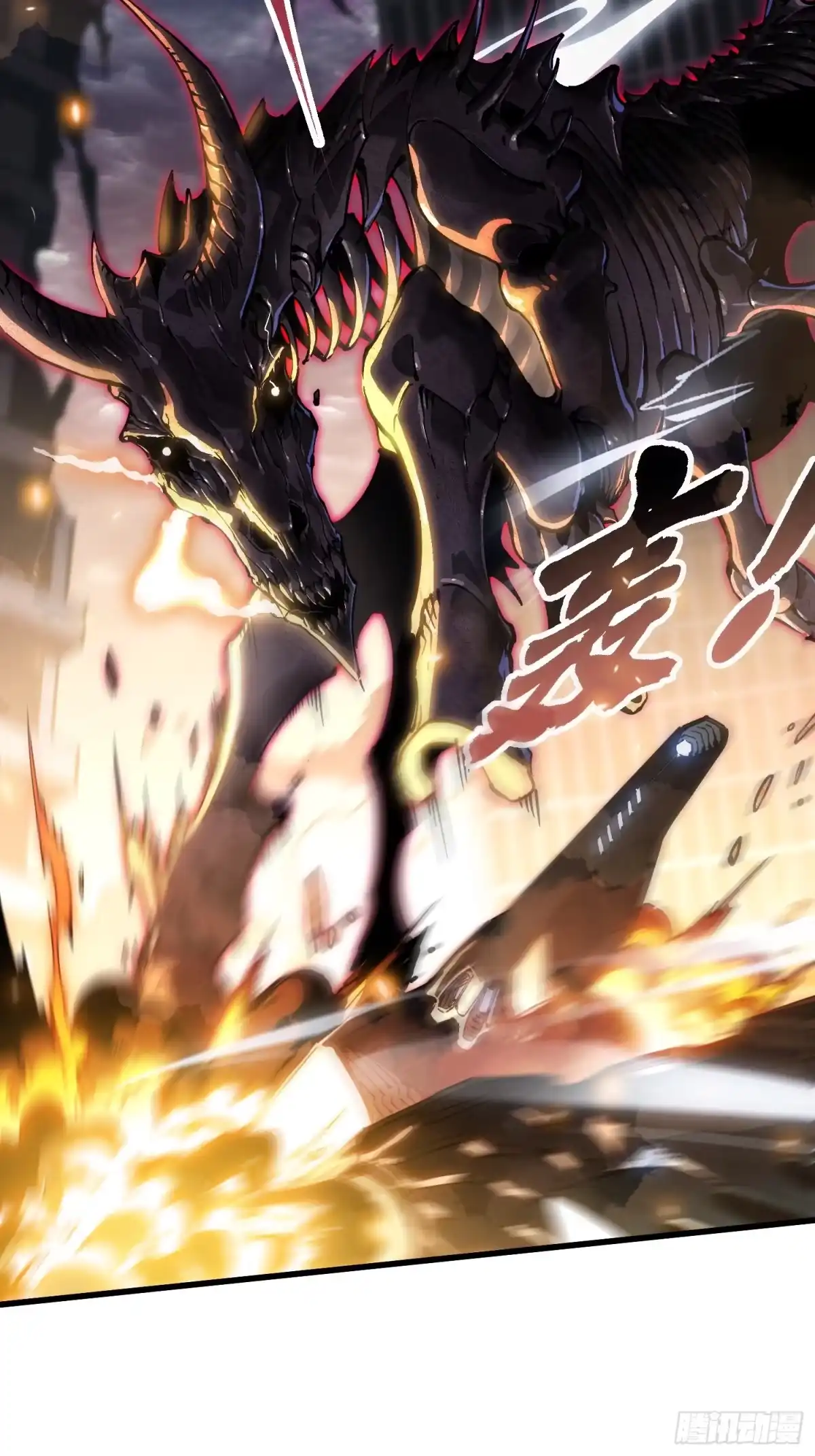 《高武进化：从觉醒怪兽之王开始》078华大宗师 第32页