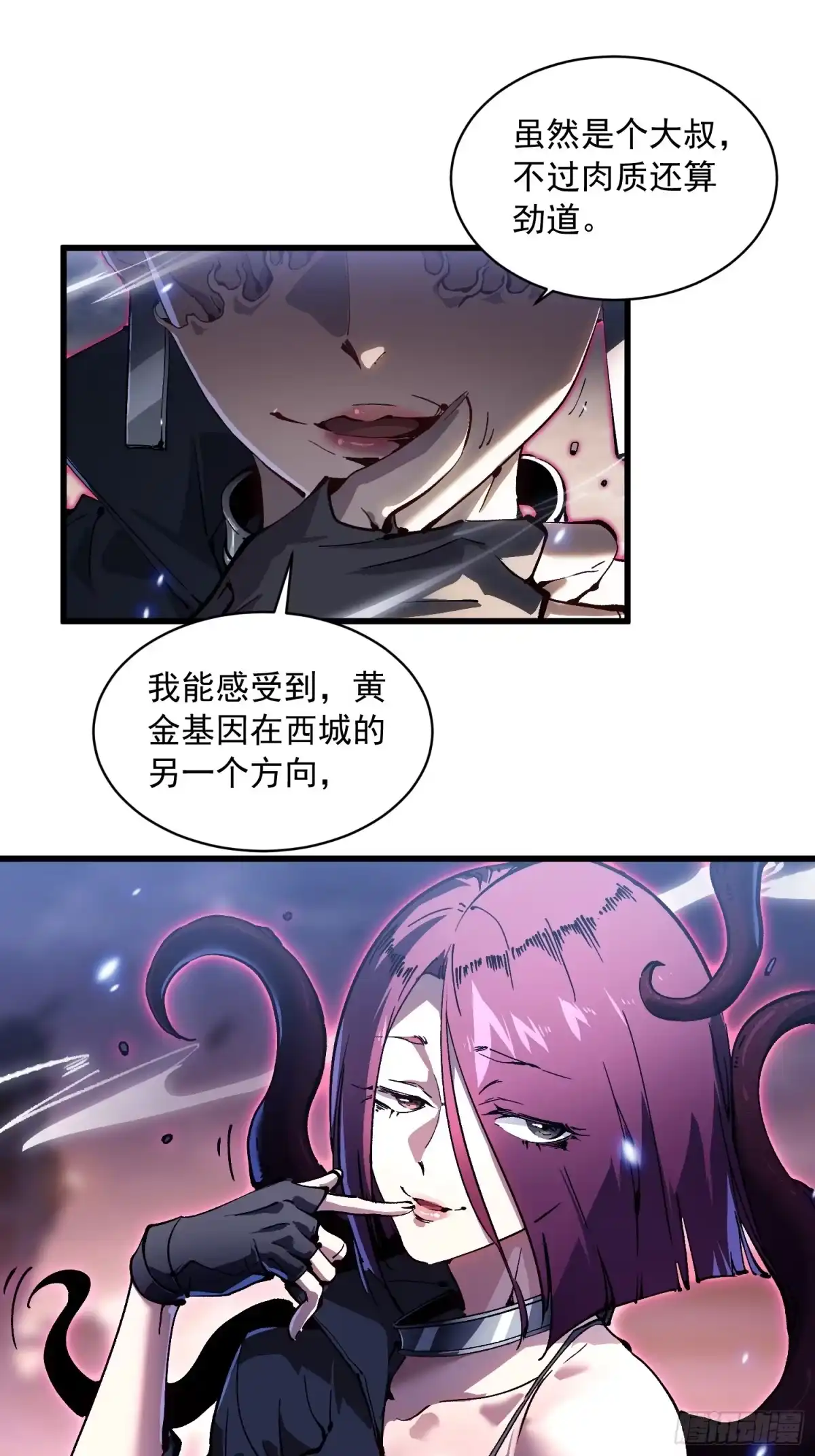 《高武进化：从觉醒怪兽之王开始》078华大宗师 第29页