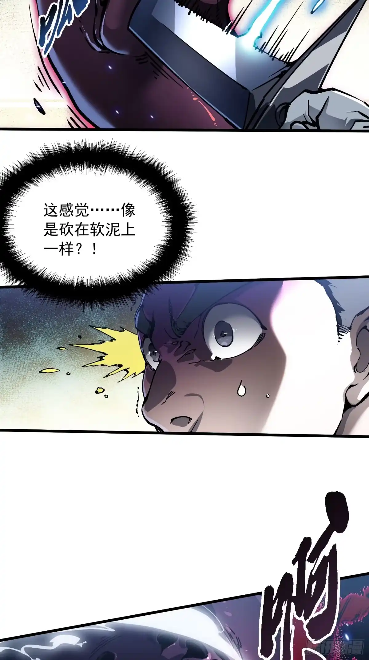 《高武进化：从觉醒怪兽之王开始》078华大宗师 第14页