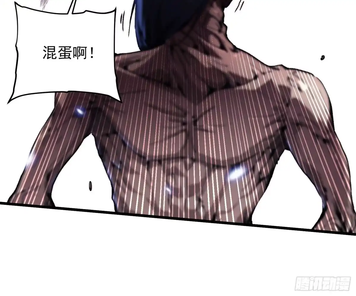《高武进化：从觉醒怪兽之王开始》078华大宗师 第19页