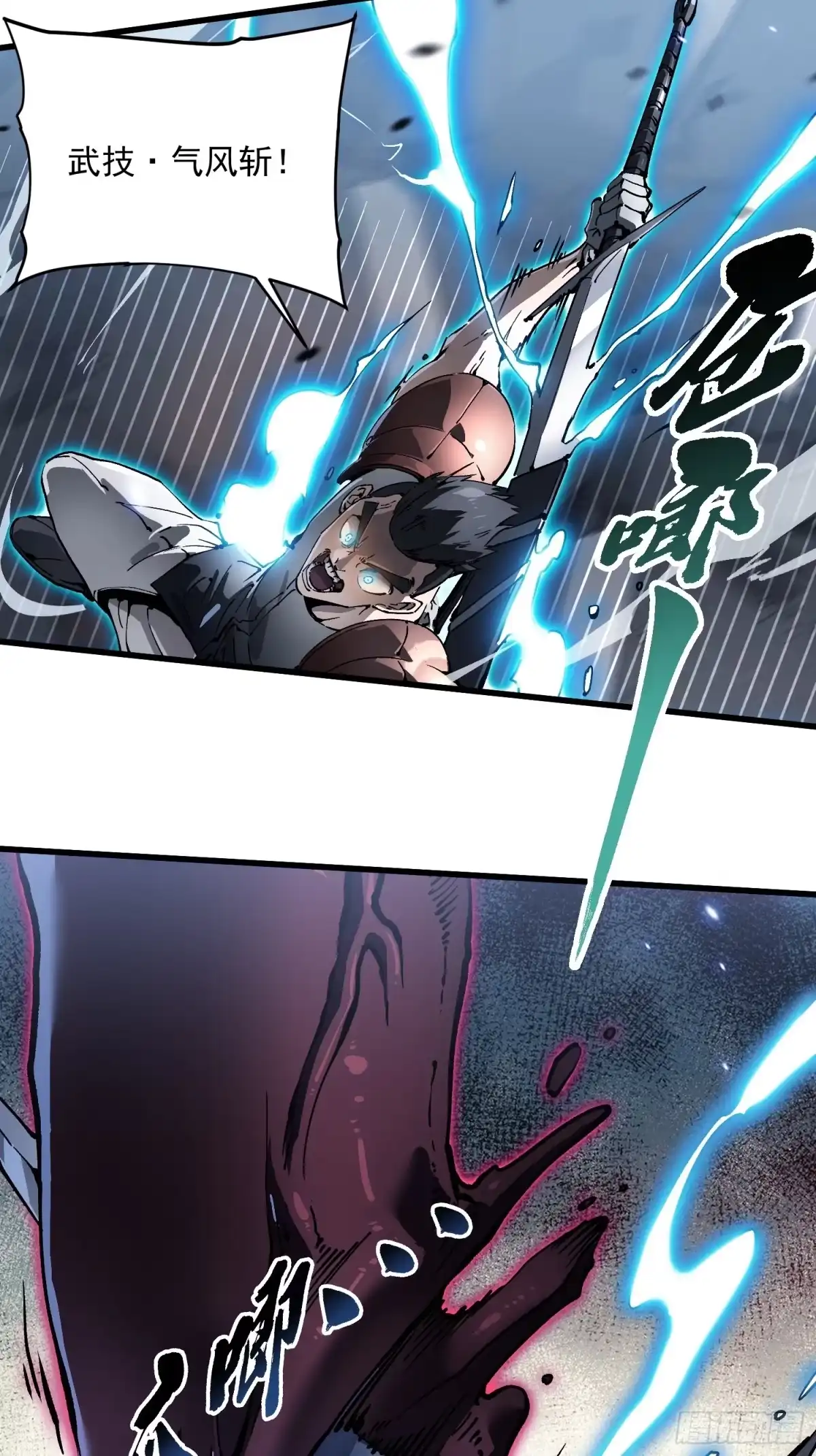 《高武进化：从觉醒怪兽之王开始》078华大宗师 第13页