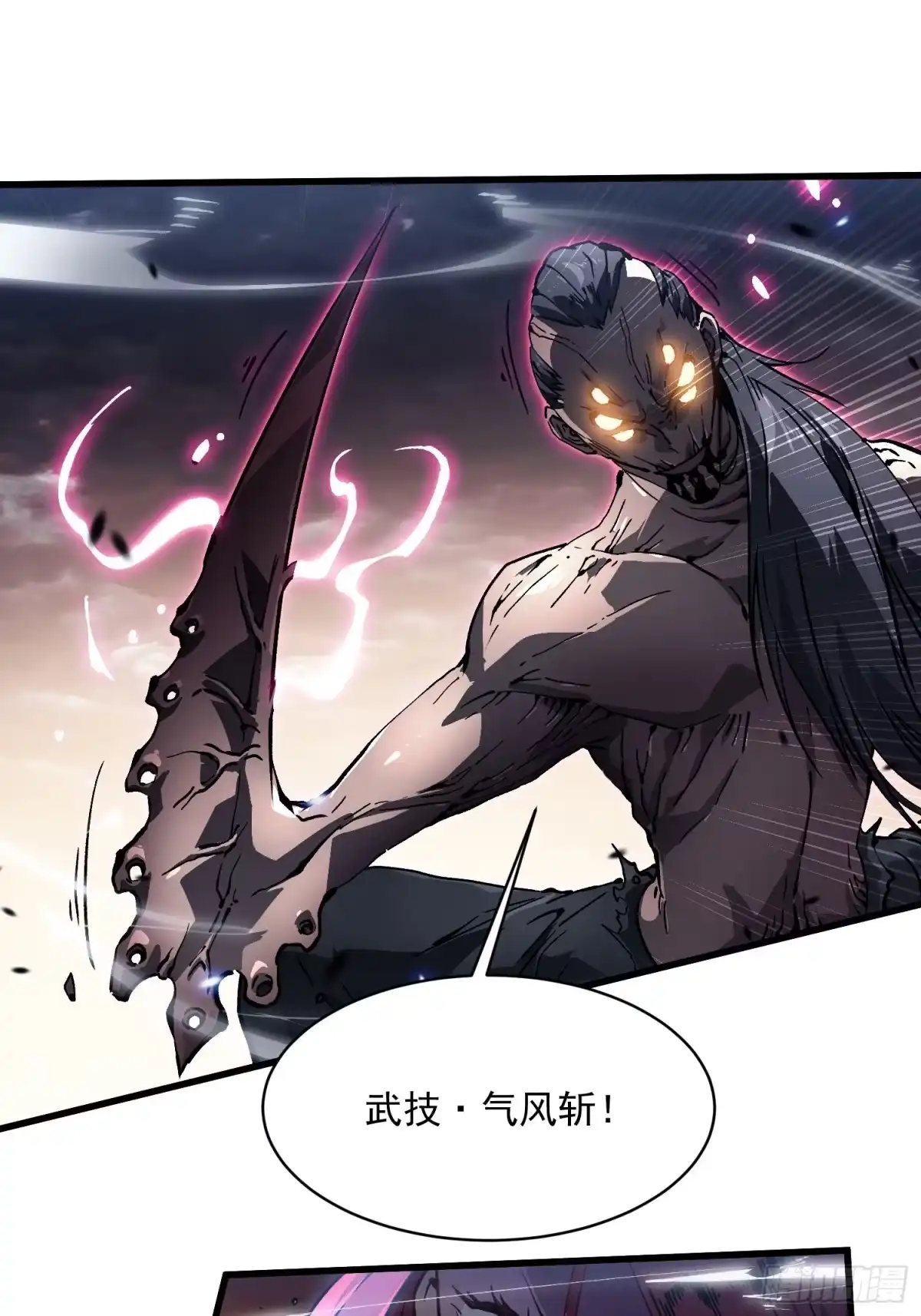 《高武进化：从觉醒怪兽之王开始》078华大宗师 第20页