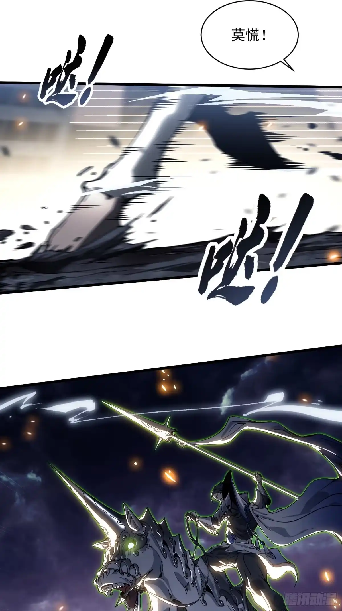 《高武进化：从觉醒怪兽之王开始》078华大宗师 第33页