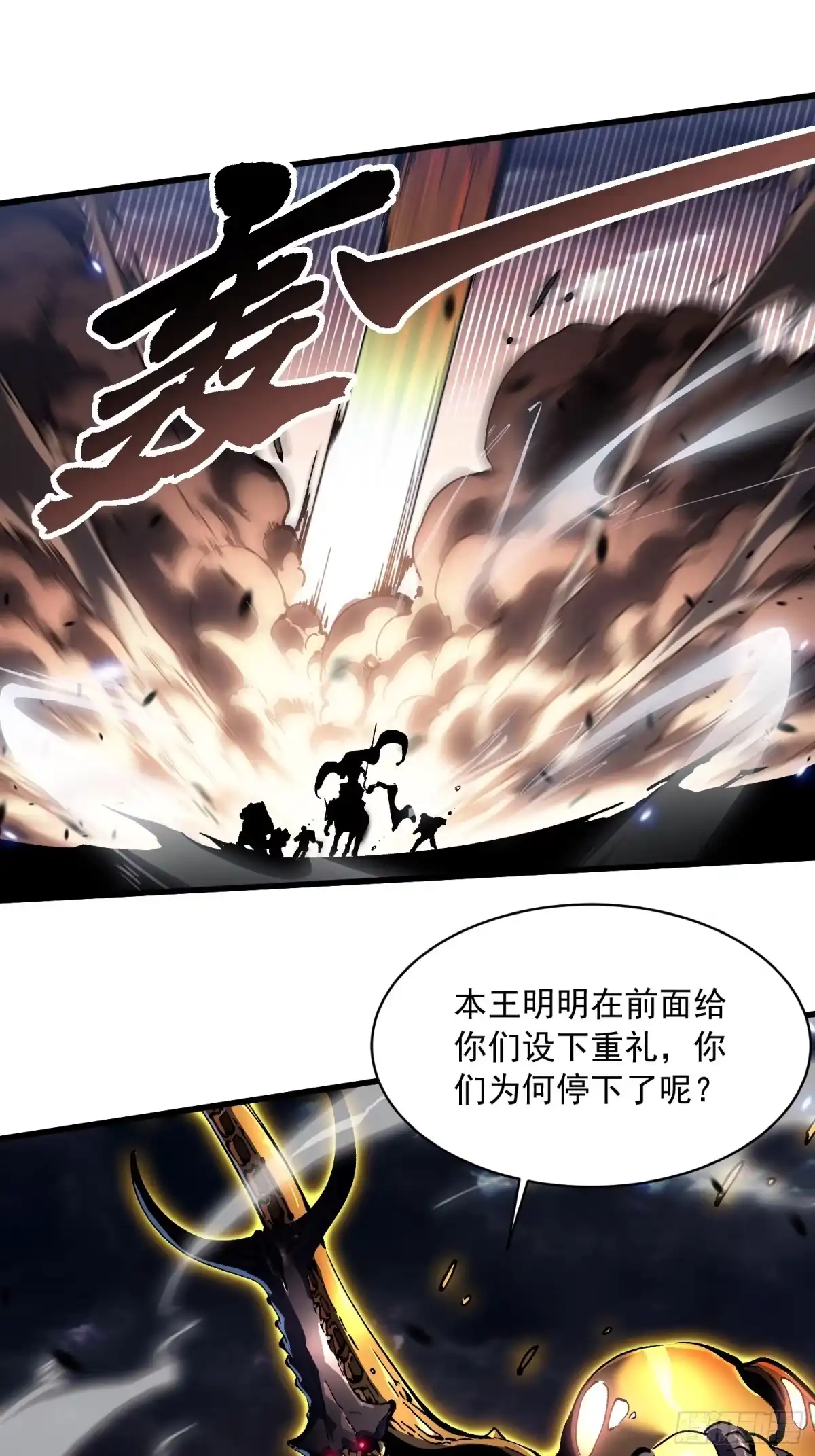 《高武进化：从觉醒怪兽之王开始》078华大宗师 第46页