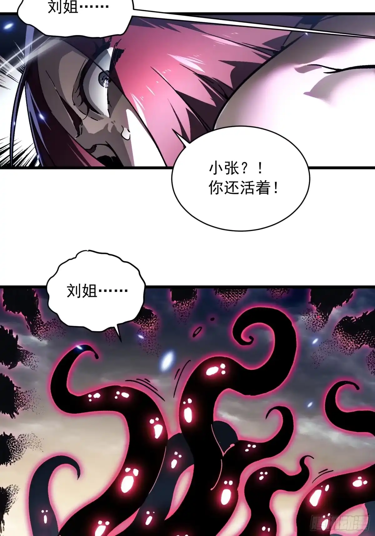 《高武进化：从觉醒怪兽之王开始》078华大宗师 第23页