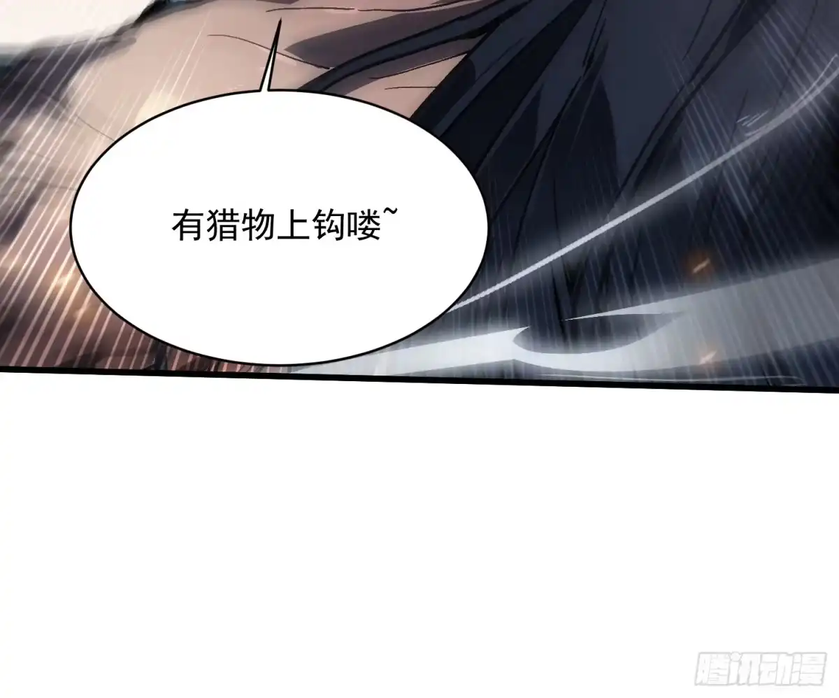 《高武进化：从觉醒怪兽之王开始》078华大宗师 第11页