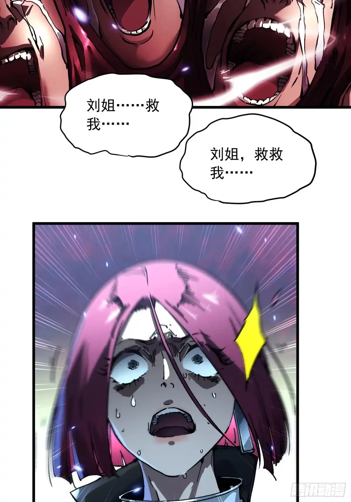 《高武进化：从觉醒怪兽之王开始》078华大宗师 第26页