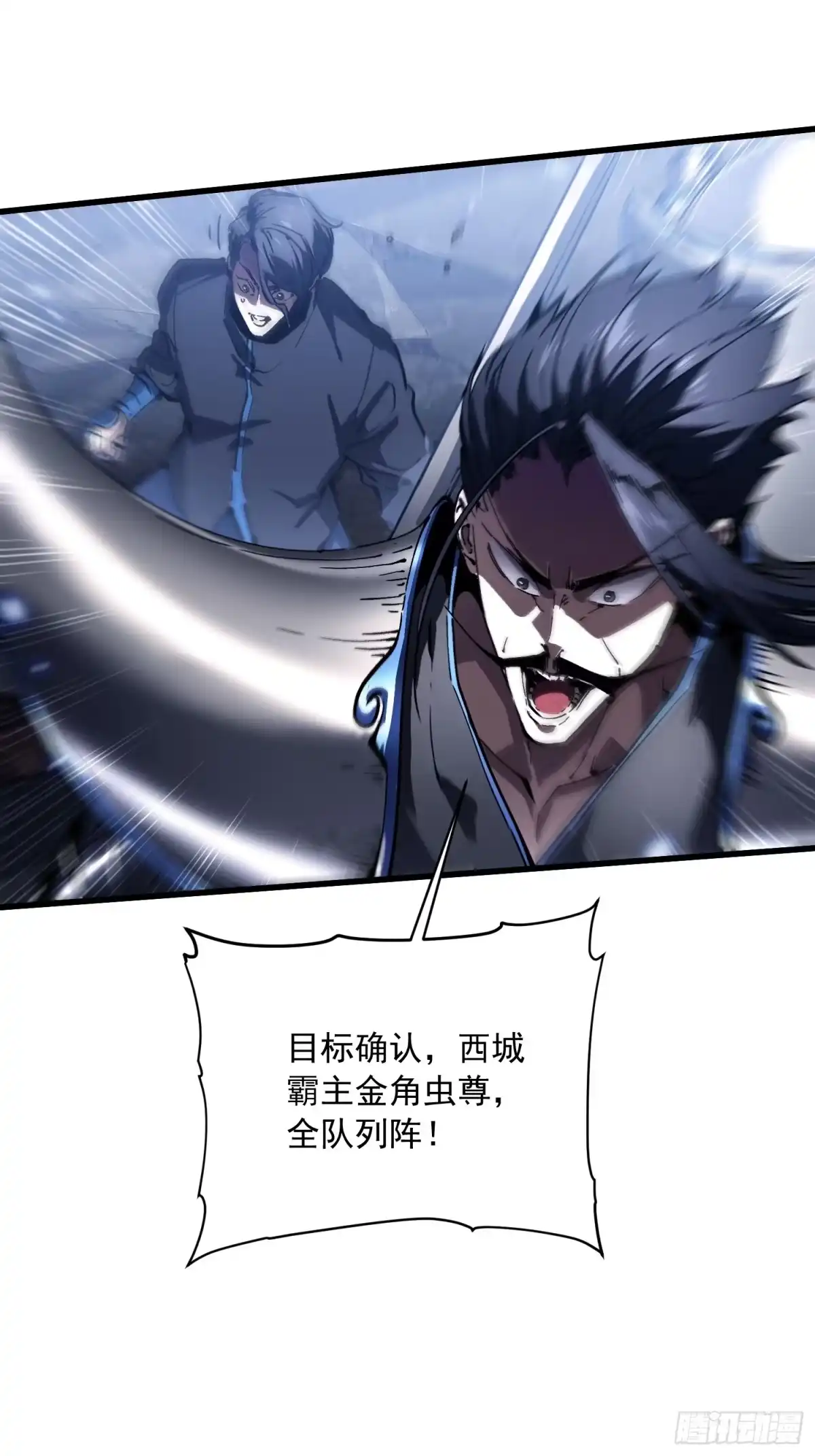 《高武进化：从觉醒怪兽之王开始》078华大宗师 第48页