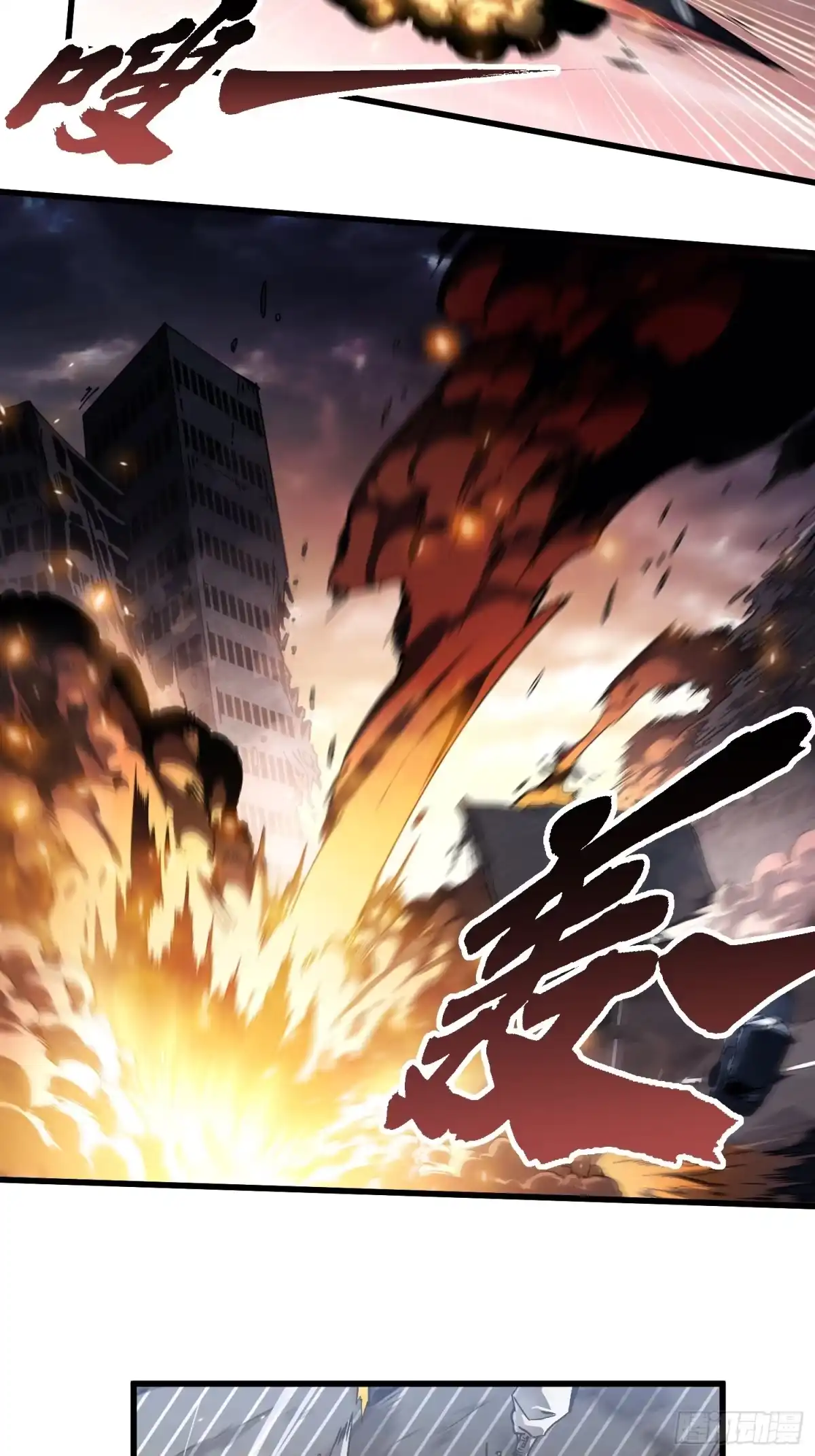 《高武进化：从觉醒怪兽之王开始》078华大宗师 第5页